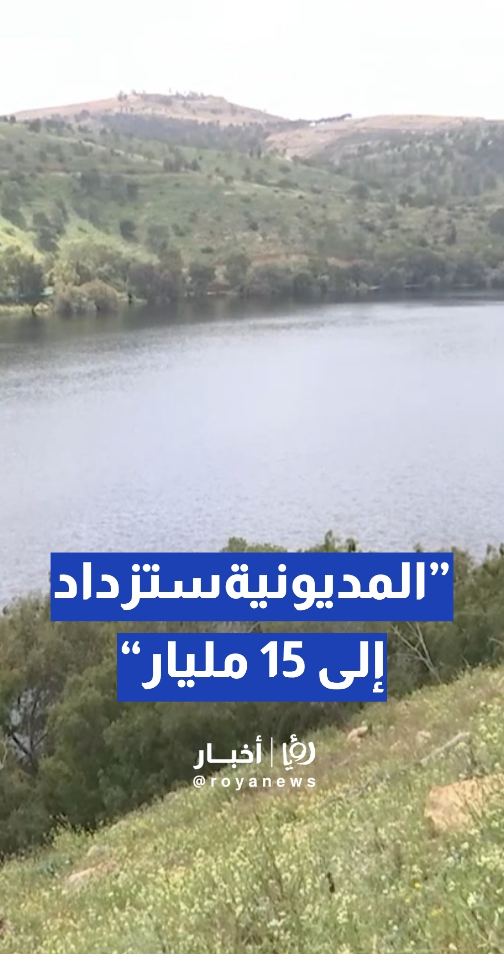 النائب قاسم القباعي: لم نحصل على إجابات حول مشاريع المياه في الأردن