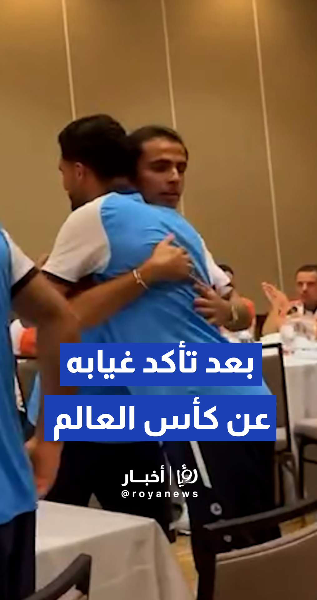 اللاعب أحمد يحيى يغادر معسكر المنتخب العراقي في شيكاغو بعد تأكد غيابه عن مونديال 2026 بداعي الإصابة