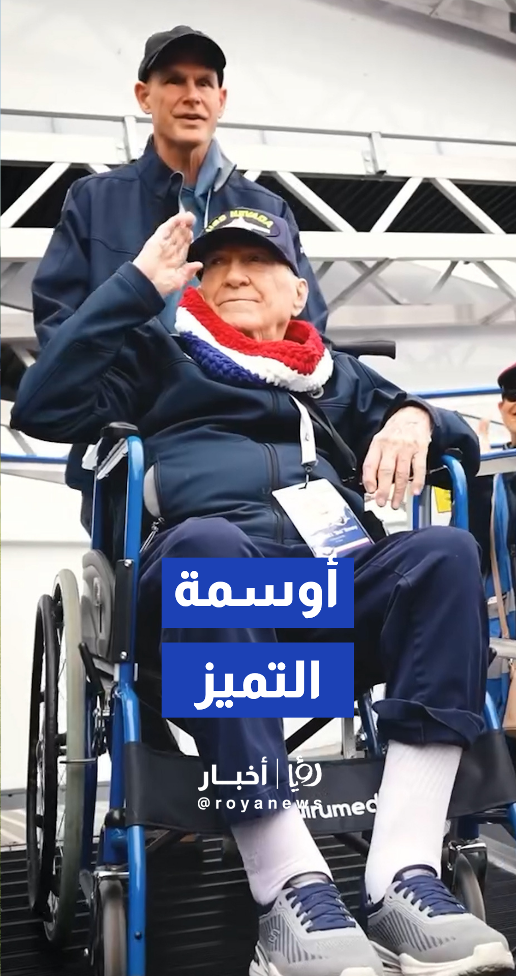 بريجيت ماكرون تقلد الأبطال أوسمة التميز في ذكرى إنزال النورماندي