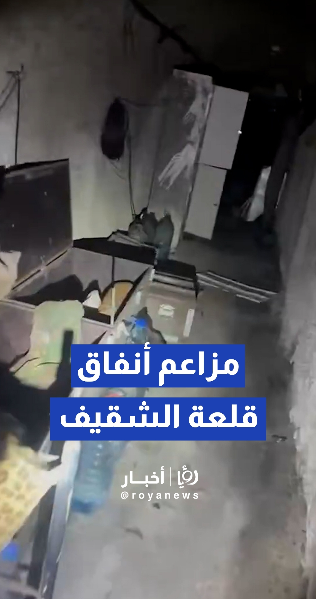 الجيش "الإسرائيلي" يزعم الكشف عن أنفاق لحزب الله تحت "قلعة الشقيف"