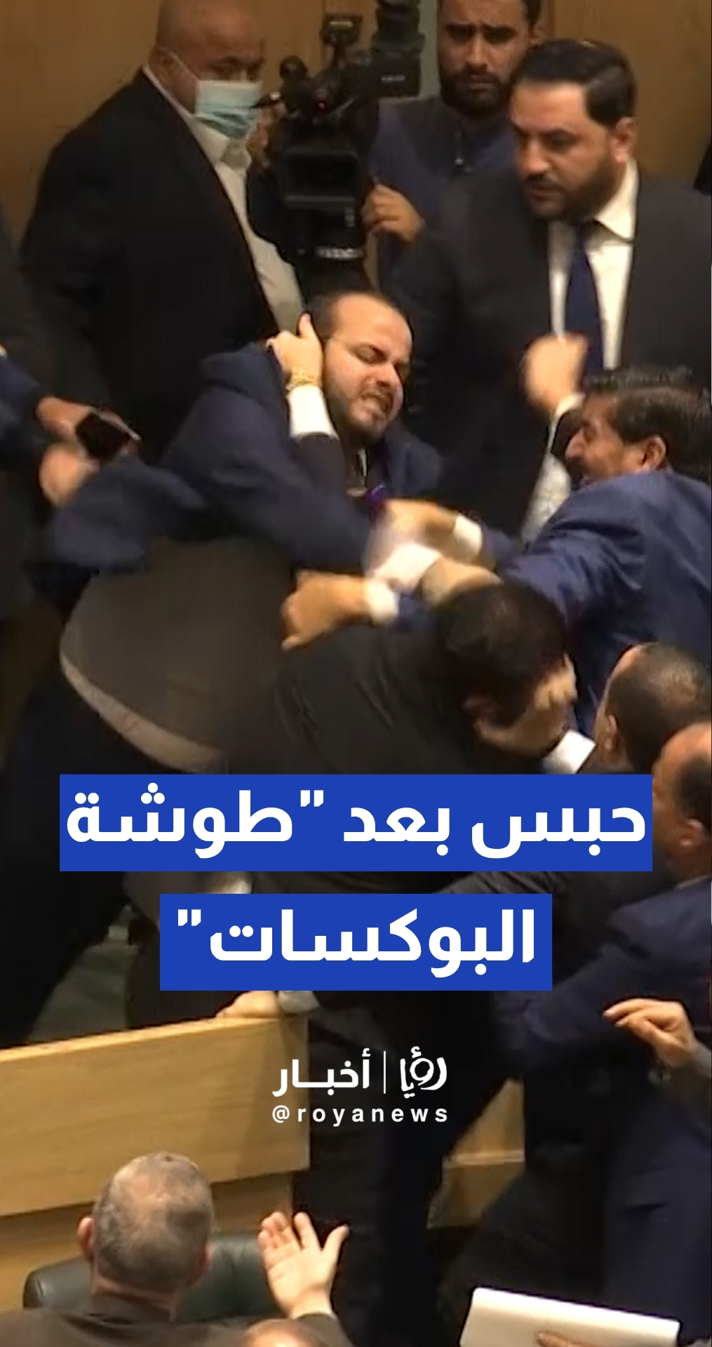 صدور حكم بحبس النائب حسن الرياطي سنتين لإدانته بالاعتداء على نائب أخر
