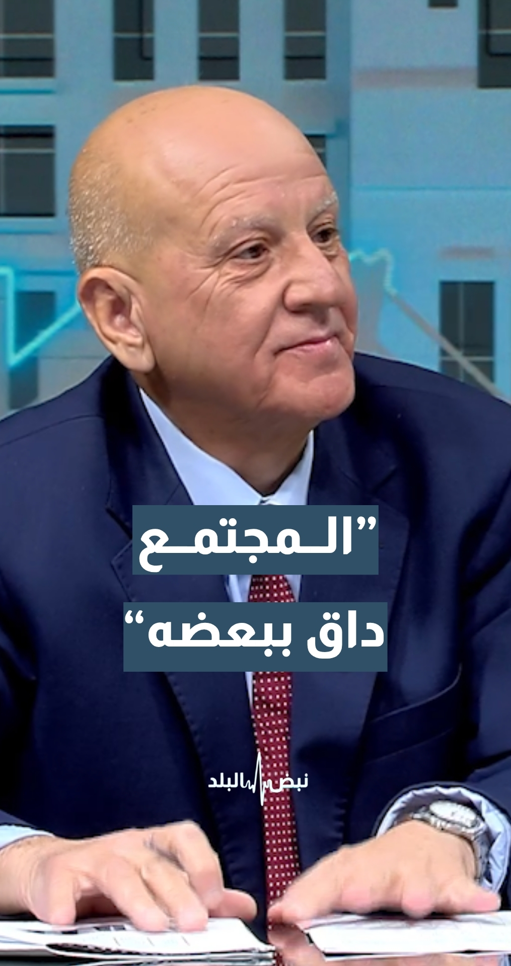 استاذ علم الاجتماع أ. د. حسين الخزاعي: "المجتمع داق ببعضه"