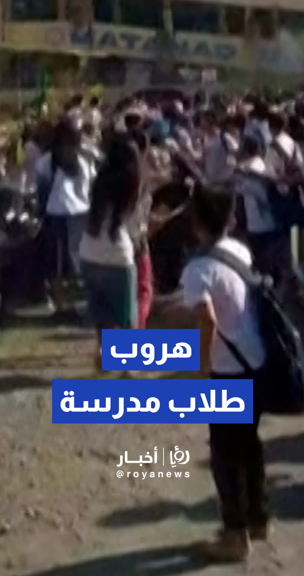 لحظة هروب الطلاب أثناء انهيار المبنى جراء زلزال في الفلبين