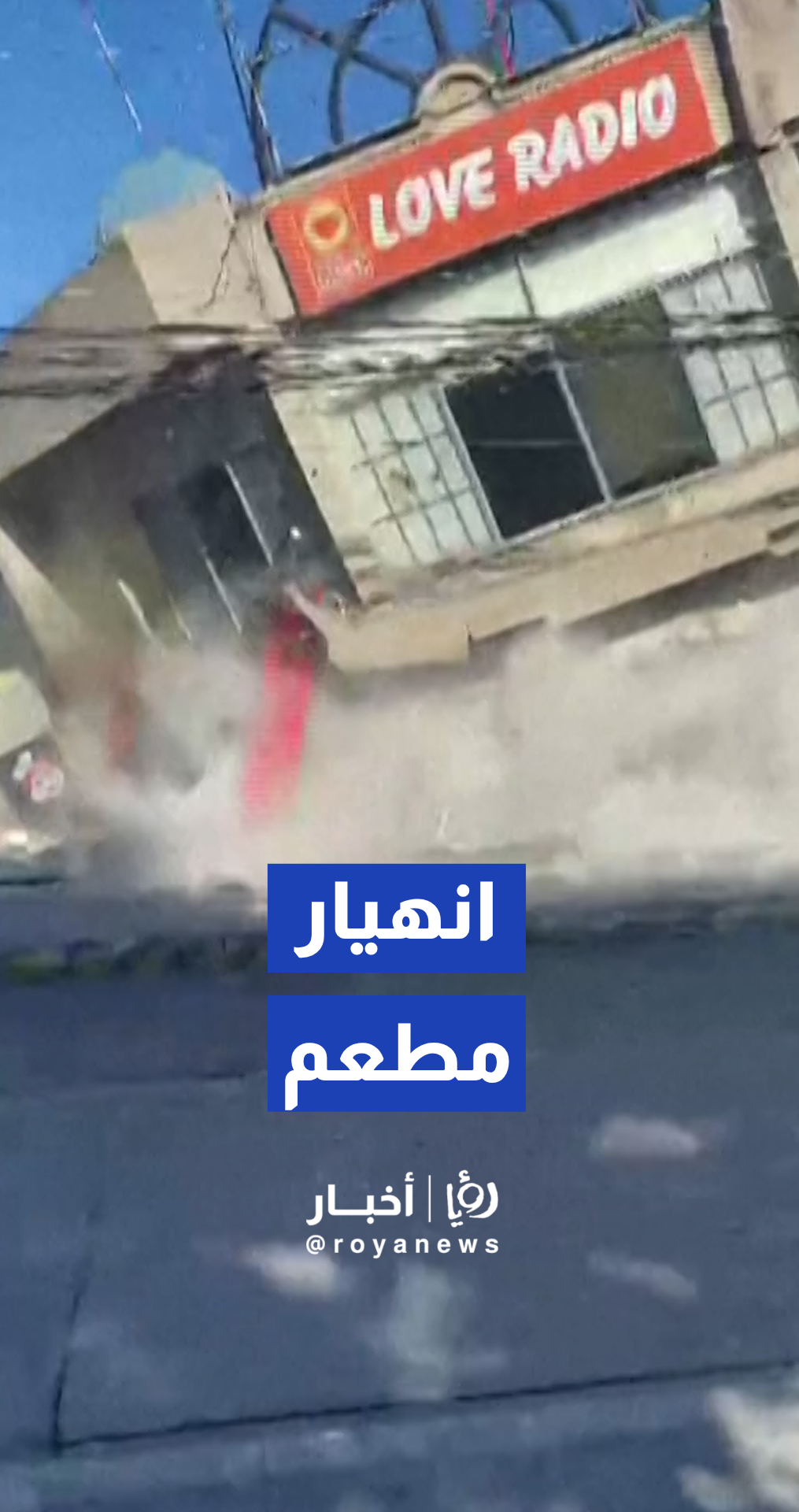 انهيار مطعم شهير في مدينة "جنرال سانتوس" إثر زلزال بقوة 7.8 درجة