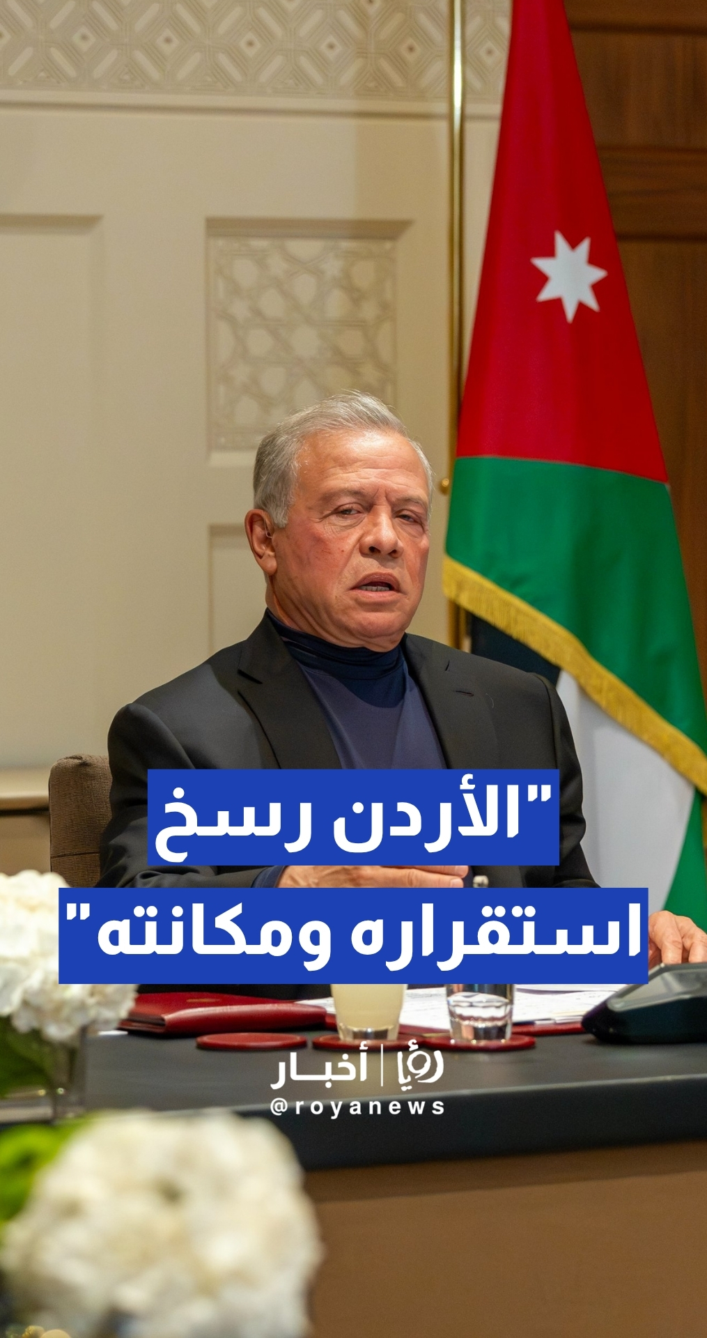 الملك يؤكد أن الاقتصاد الوطني أثبت قدرته على مواجهة الأزمات وتجاوزها بكفاءة