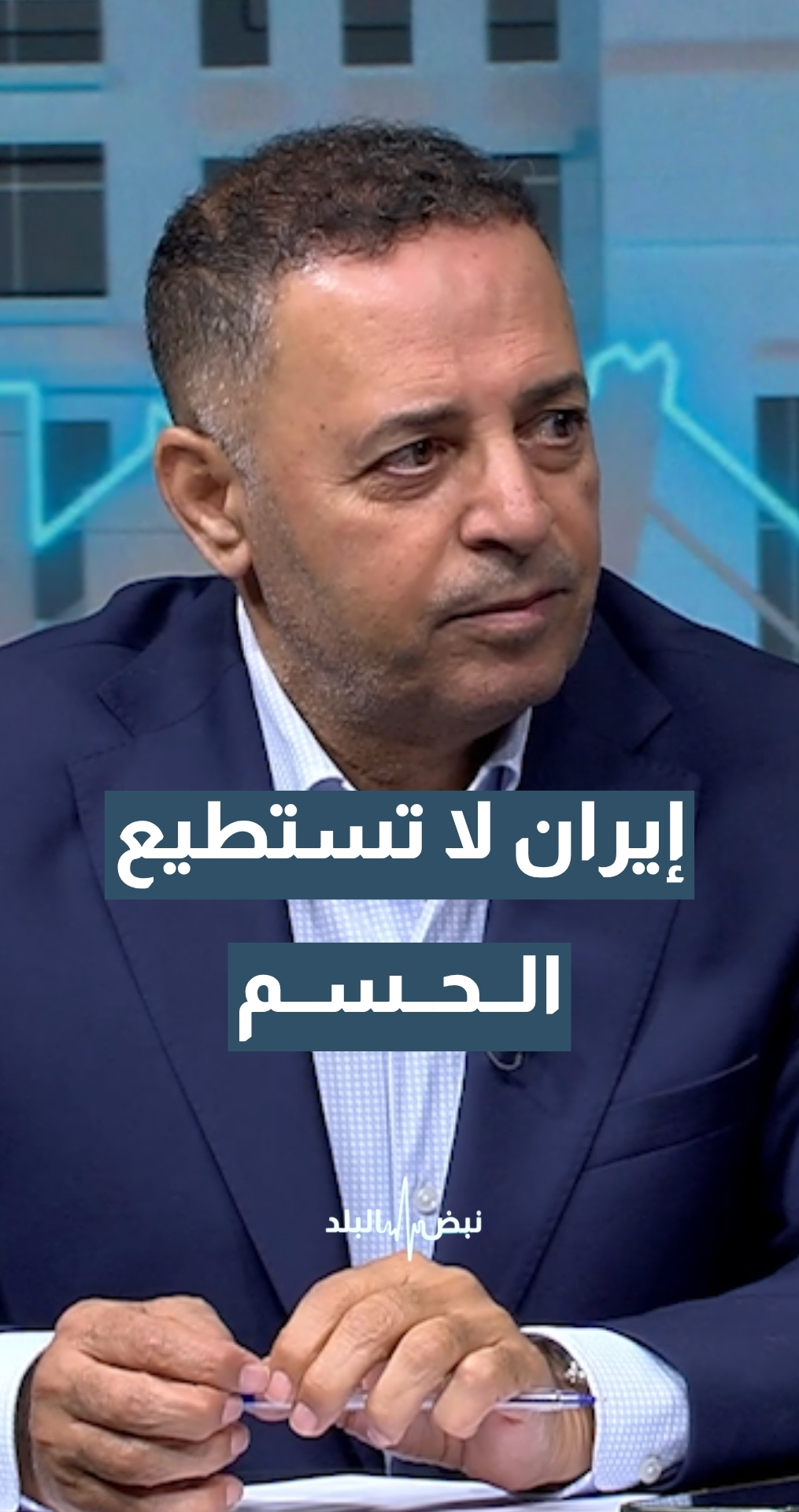 أستاذ العلاقات الدولية د.حسن البراري: إيران لا تمتلك القدرة على إخضاع ”إسرائيل“