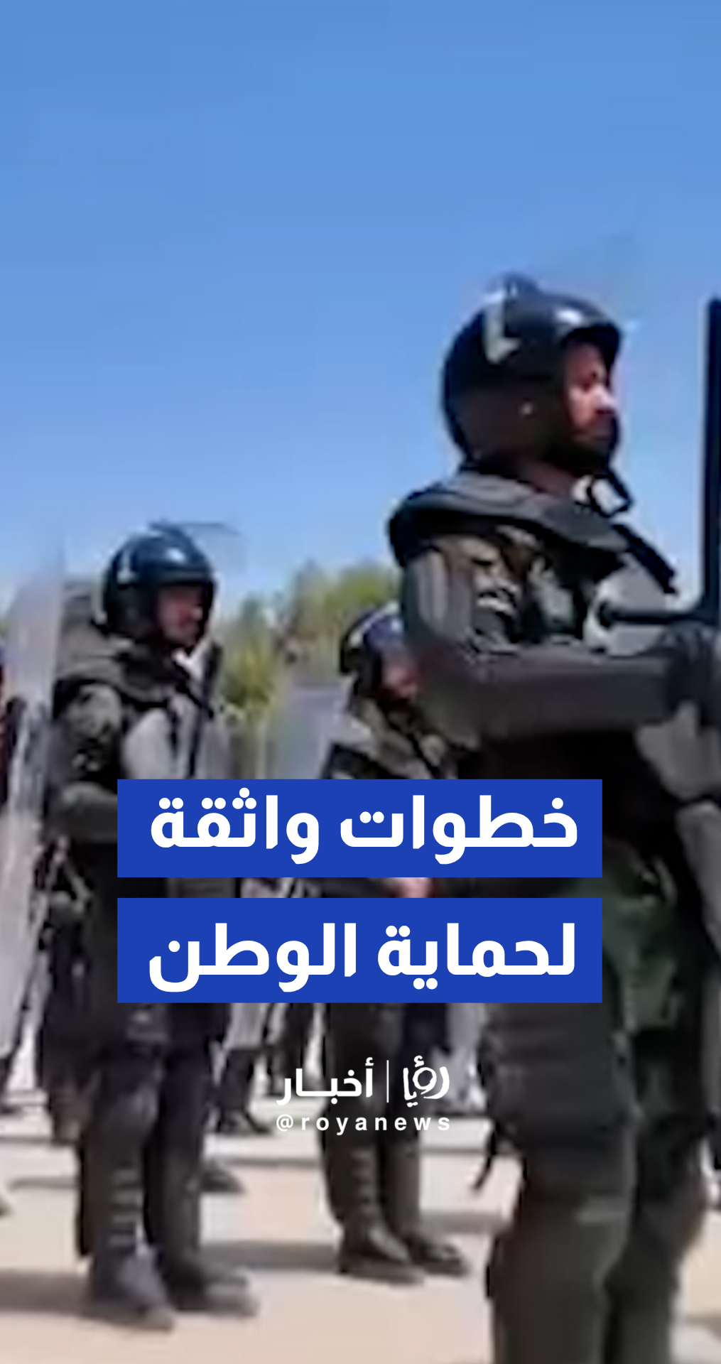 وزارة الداخلية السورية تنشر تدريبات تكتيكية متطورة لكوادرها الأمنية