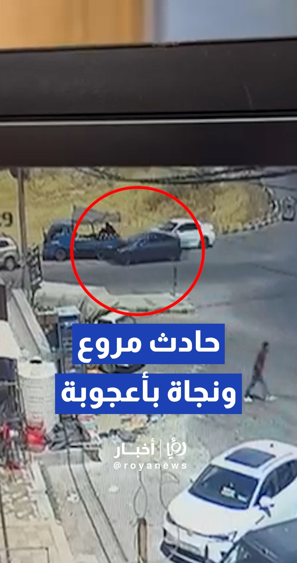 حادث سير مروع.. مركبة تجتاح بسطة لبيع البطيخ ونجاة شخص بأعجوبة في طبربور