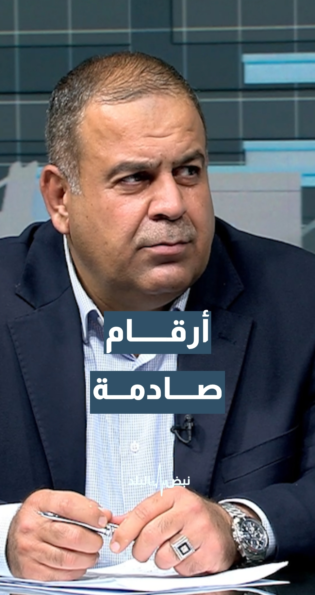 العين د.عمار القضاة: 21 جريمة قتل بالسلاح الناري و31 بالأدوات الحادة خلال 2025 في الاردن