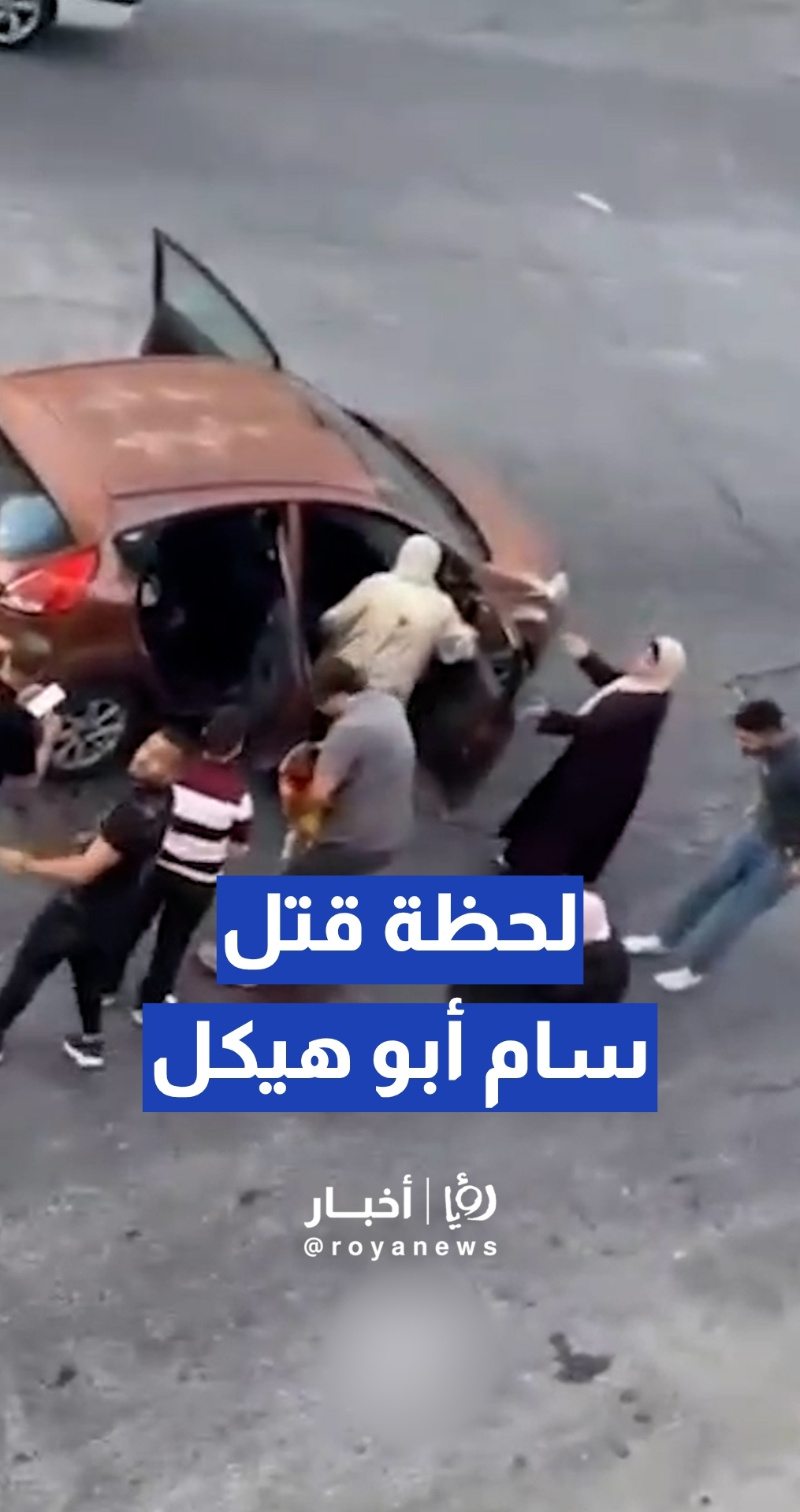 لحظة استهداف الجيش "الإسرائيلي" الطفل سام أبو هيكل