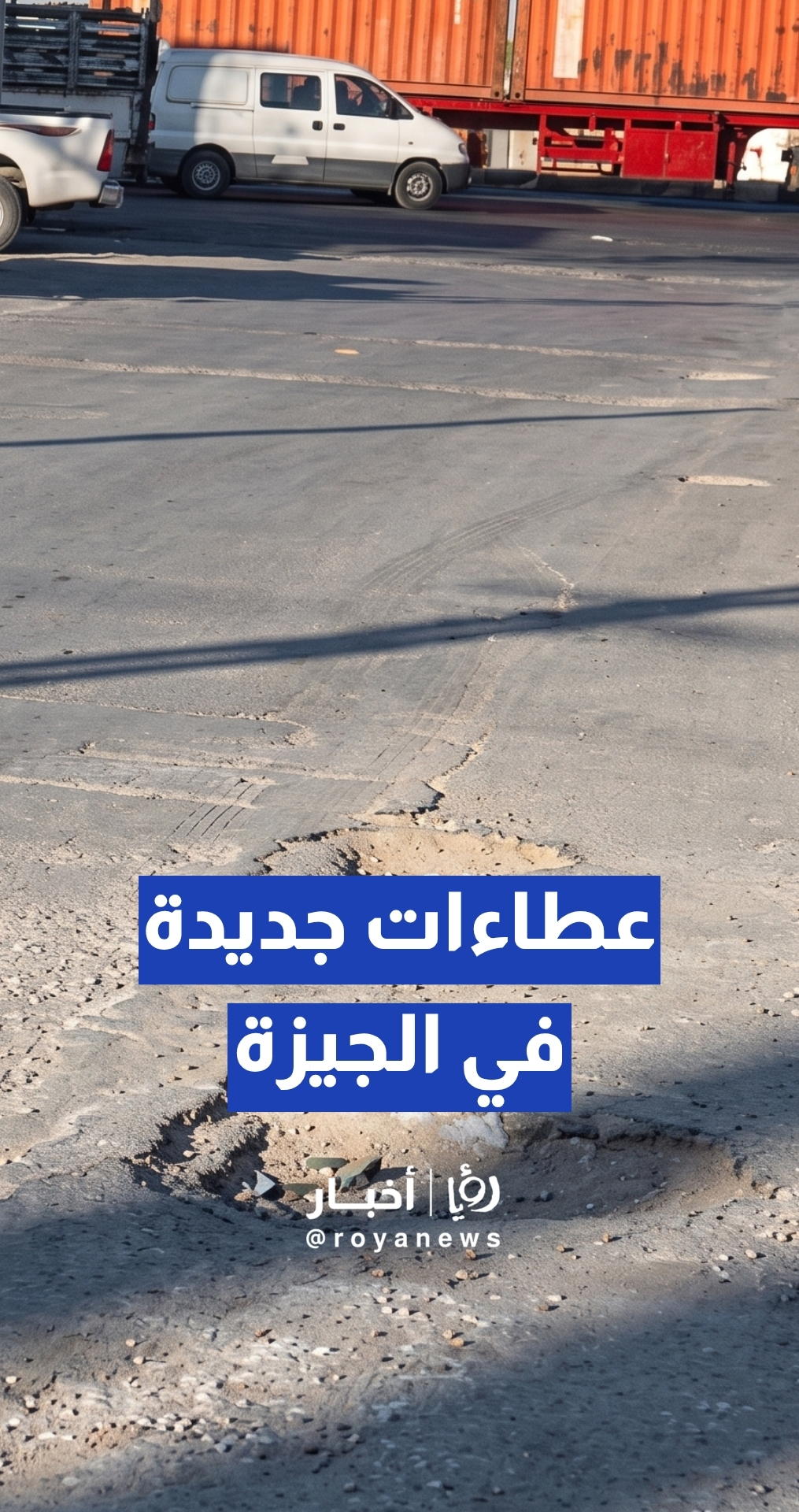 عطاءات جديدة في الجيزة في هذا الوقت... تفاصيل