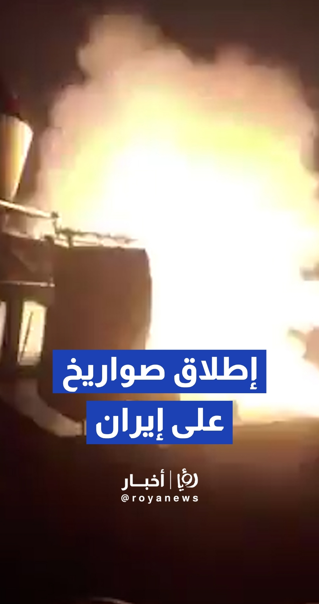 القيادة المركزية الأمريكية تنشر لقطات لإطلاق صواريخ التوماهوك على إيران