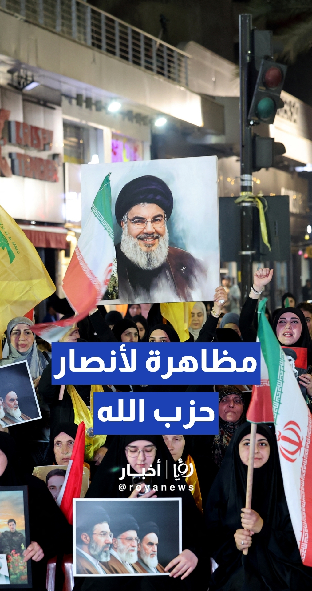 مظاهرة لأنصار حزب الله في الضاحية الجنوبية لبيروت