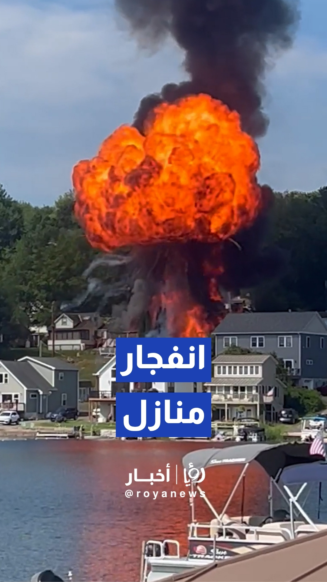 انفجار أسطوانات غاز يدمر منازل ويحطم النوافذ في بنسيلفانيا