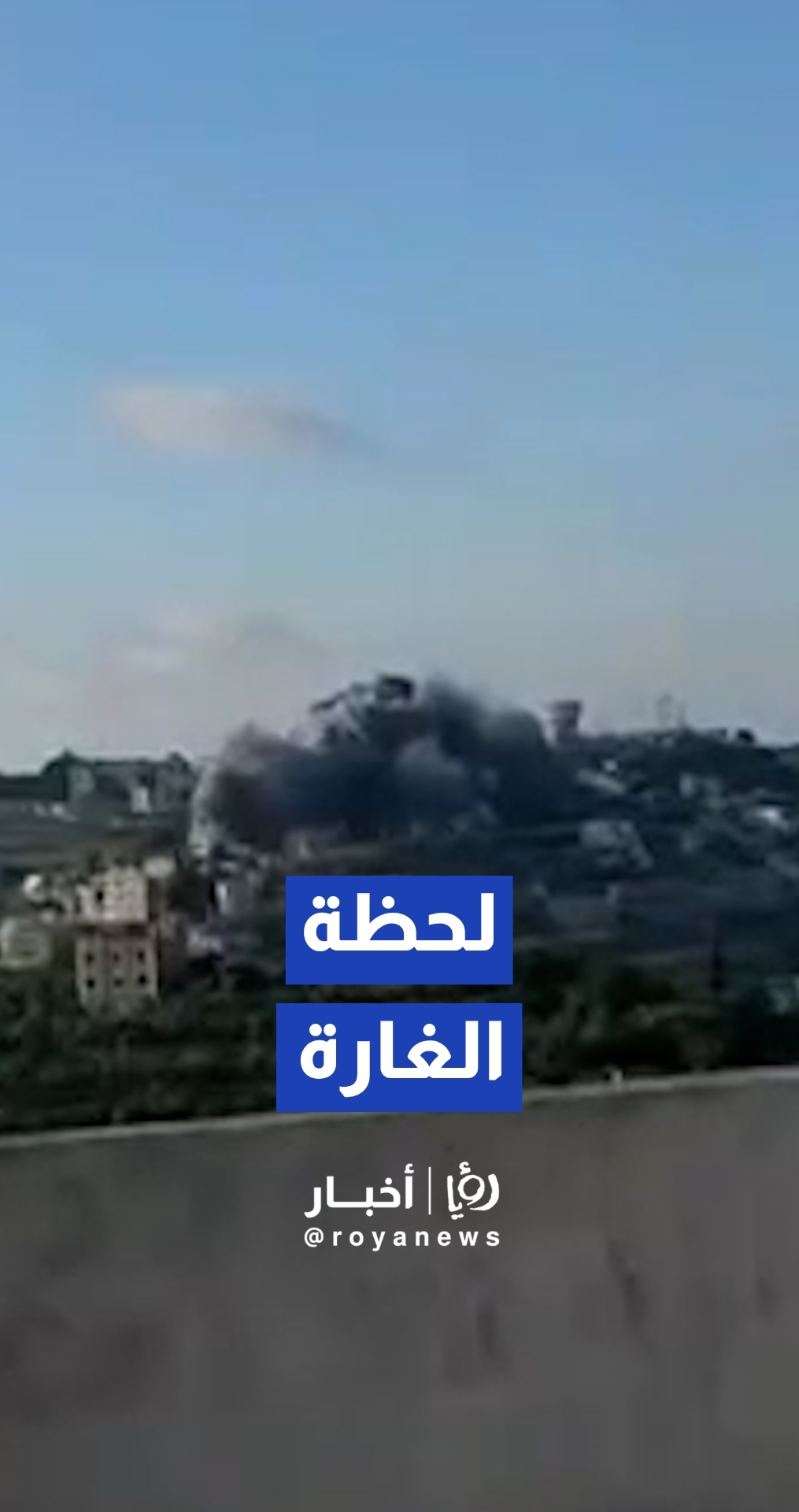 لحظة الغارة "الإسرائيلية" على بلدة تفاحتا جنوب لبنان