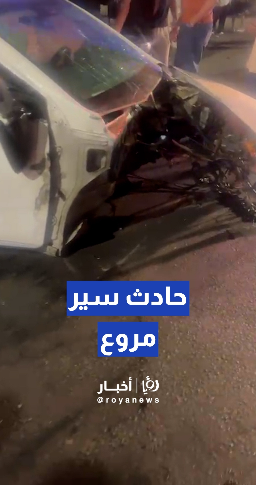 حادث سير مروع في شارع الأقصى بالعاصمة عمان