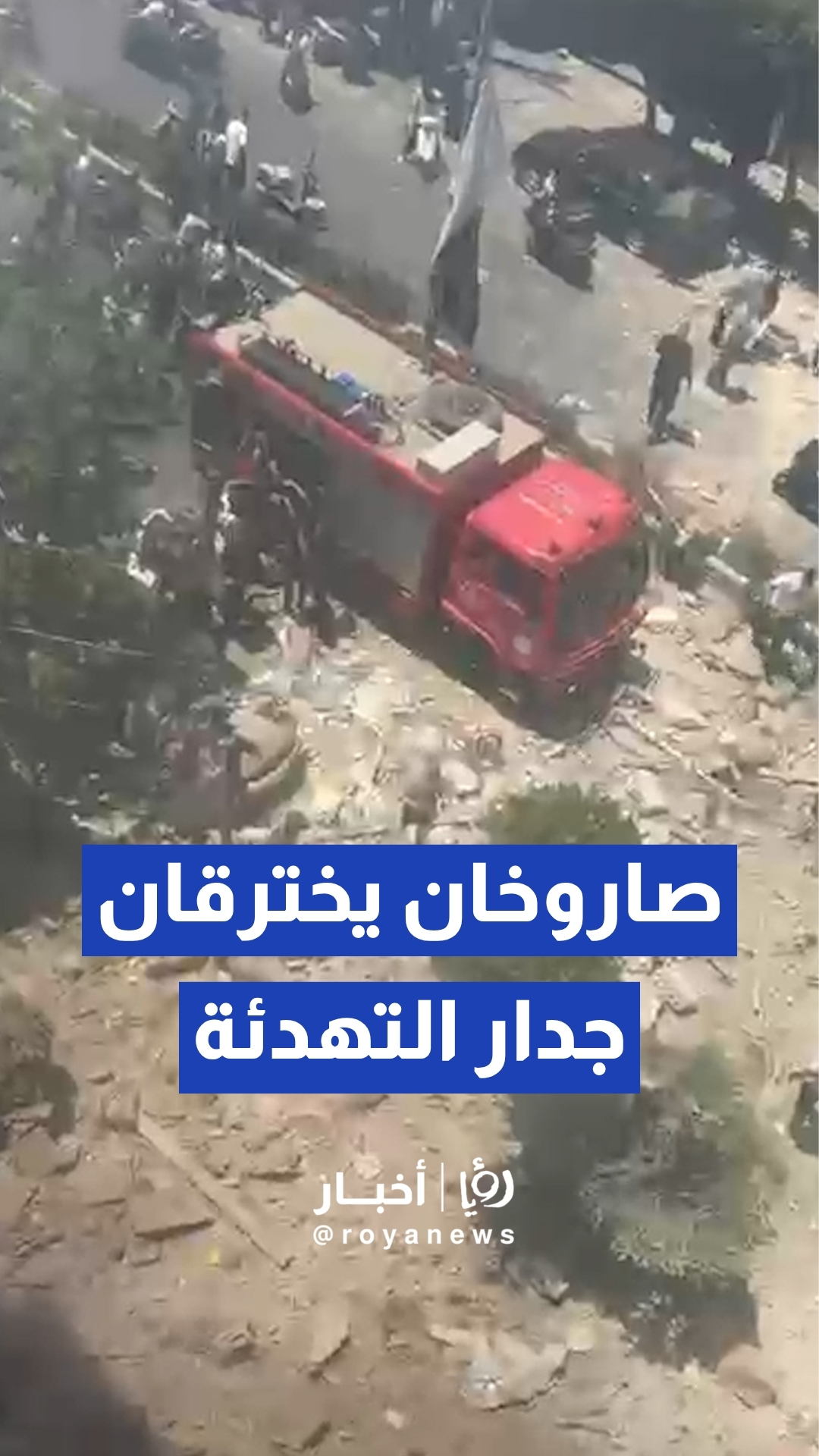 غارة "إسرائيلية" على الضاحية الجنوبية بعد ضوء أخضر من نتنياهو وكاتس