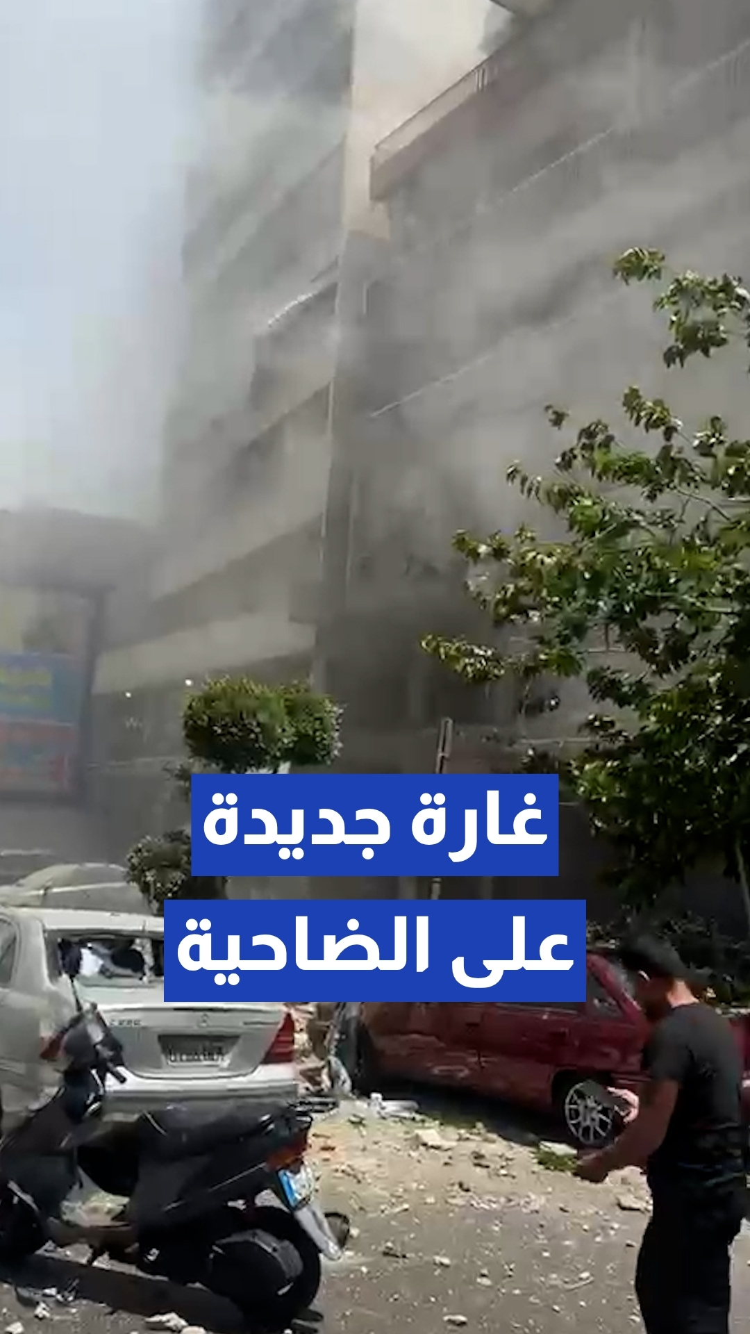 مراسلة "رؤيا": غارة جوية "إسرائيلية" تستهدف الضاحية الجنوبية في بيروت