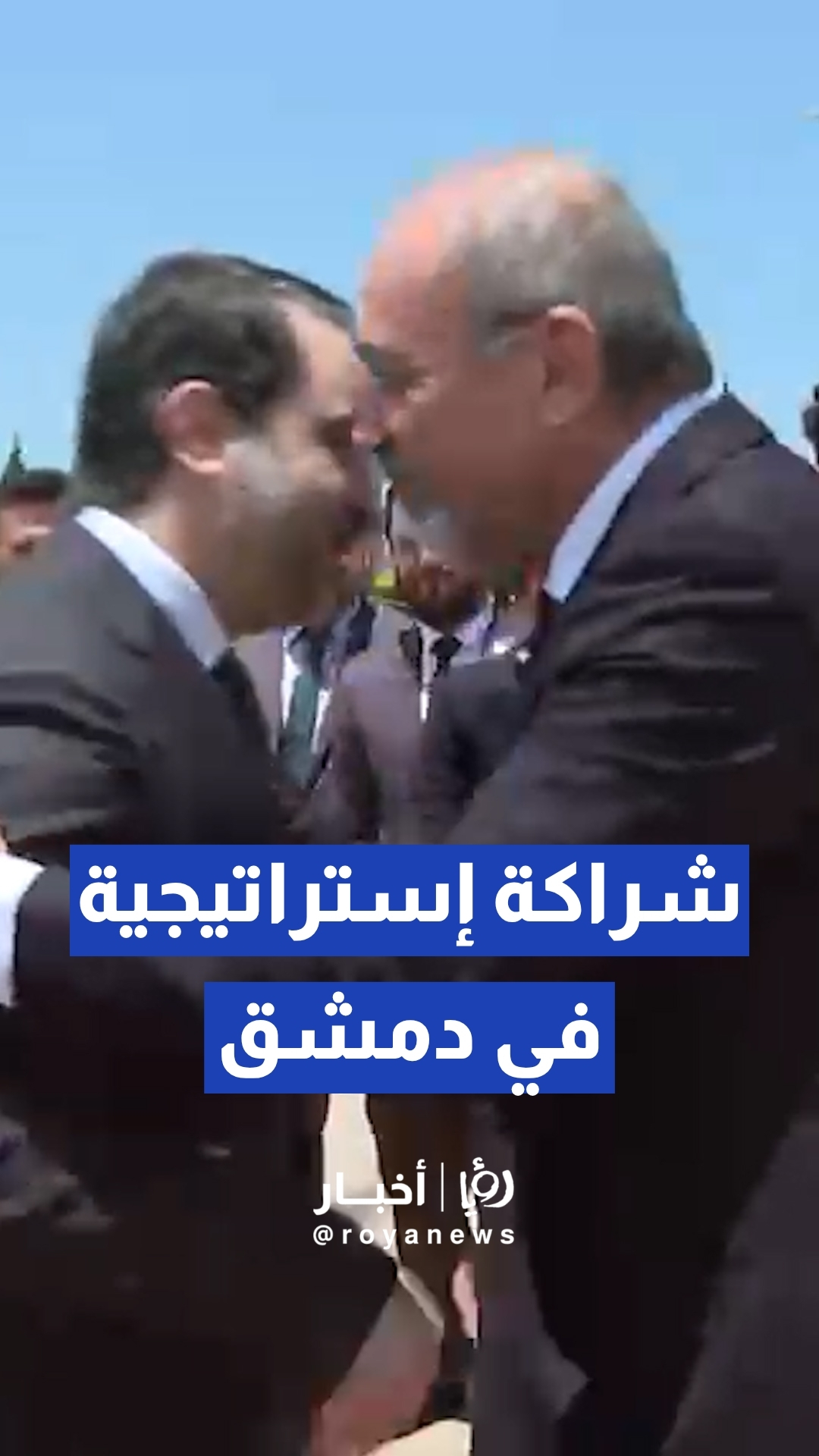 لتوسيع الشراكة الإستراتيجية.. تفاهمات أردنية سورية في دمشق تشمل النقل والمياه وتحديد موعد مجلس التنسيق المقبل