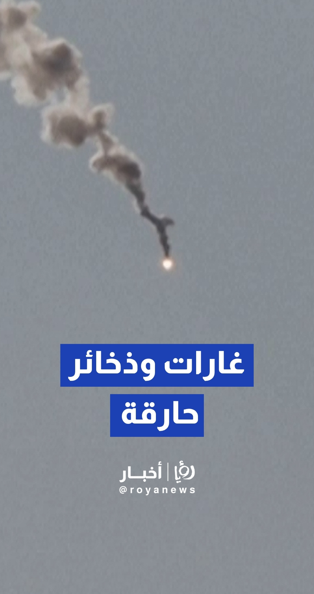 غارات وذخائر "إسرائيلية" حارقة تستهدف تلة "علي الطاهر" وبلدة كفرتبنيت جنوبي لبنان
