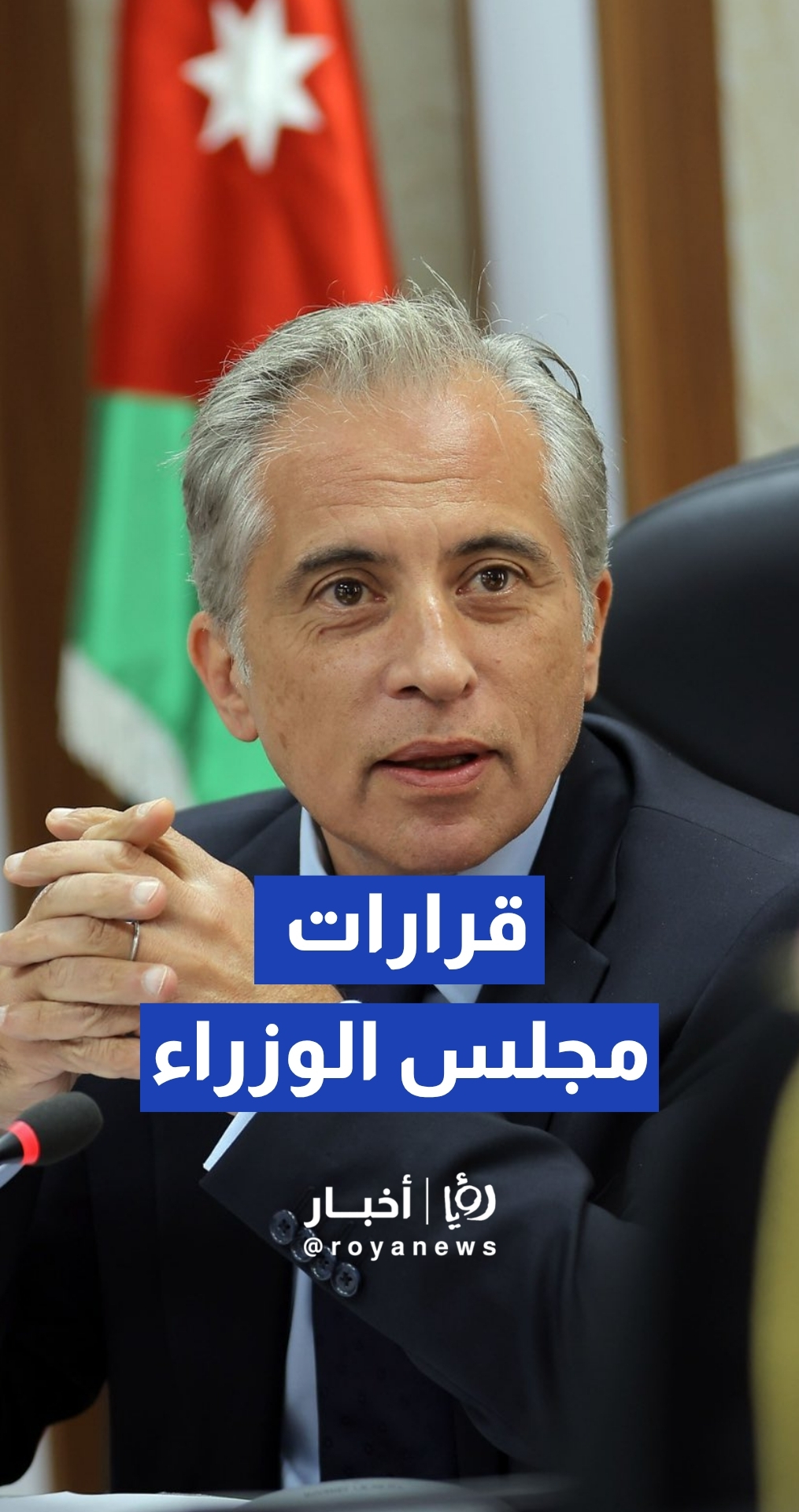 مجلس الوزراء يعتمد أطر الكفايات الفنية لوظائف القطاع العام للتحول من "المسمى" إلى "المهارات الفعلية"