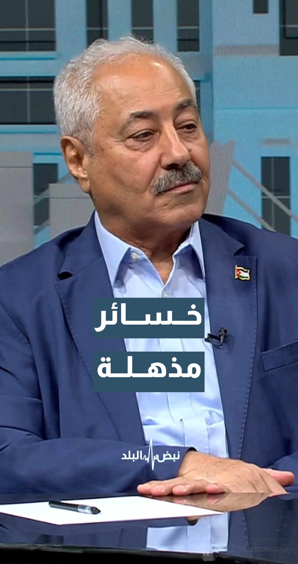 العين محمد الداودية: في هذه الحالة إيران بتستفرد بالمنطقة
