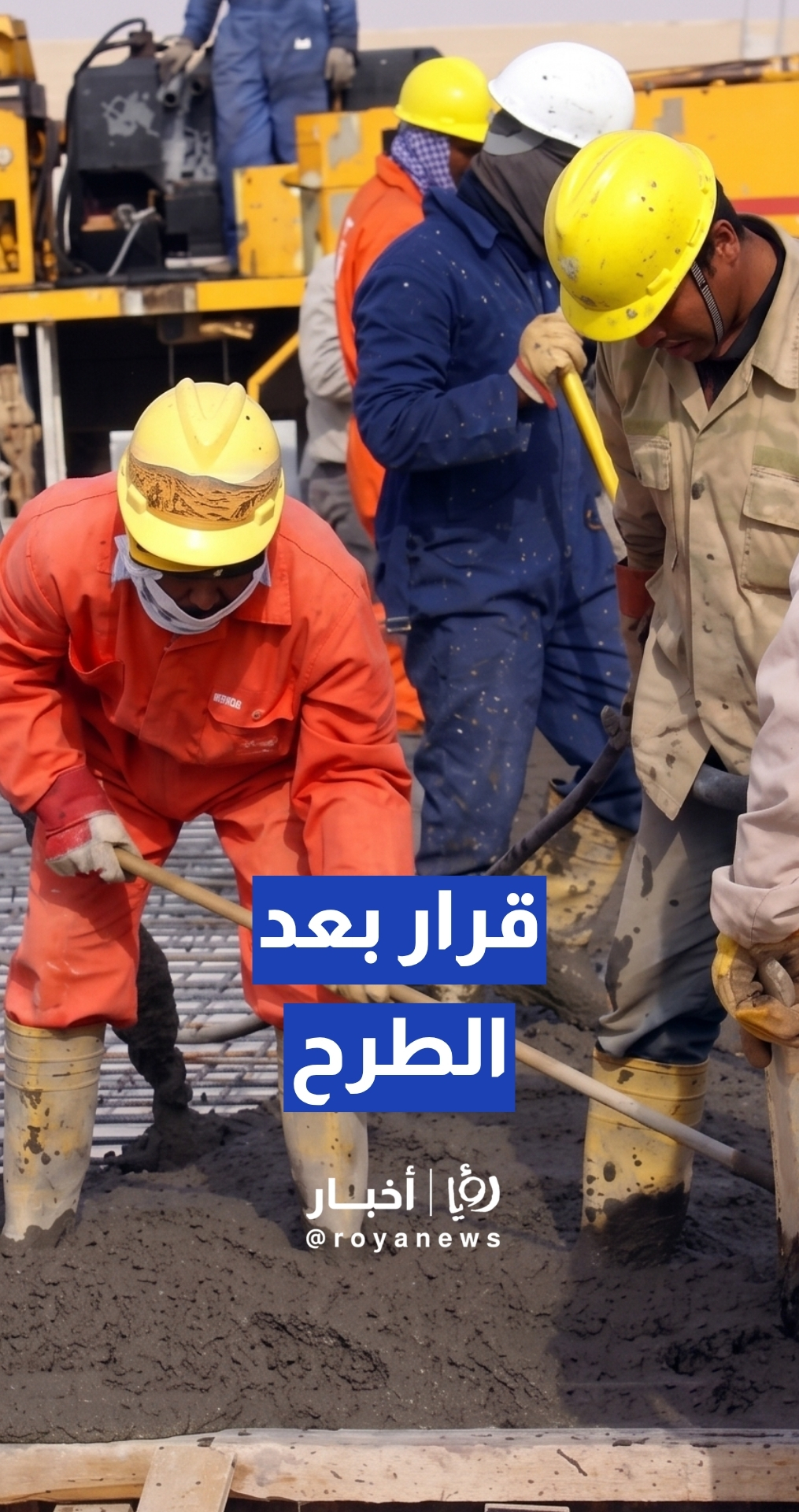 بعد أسبوع من طرح القضية في "من هنا نبدأ"... الحكومة تسمح بتصويب أوضاع العمالة الوافدة
