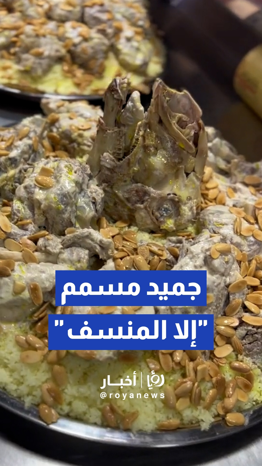 الغذاء والدواء تطلق تحذيرا حاسما بعد رصد مادة كيميائية في "الجميد"