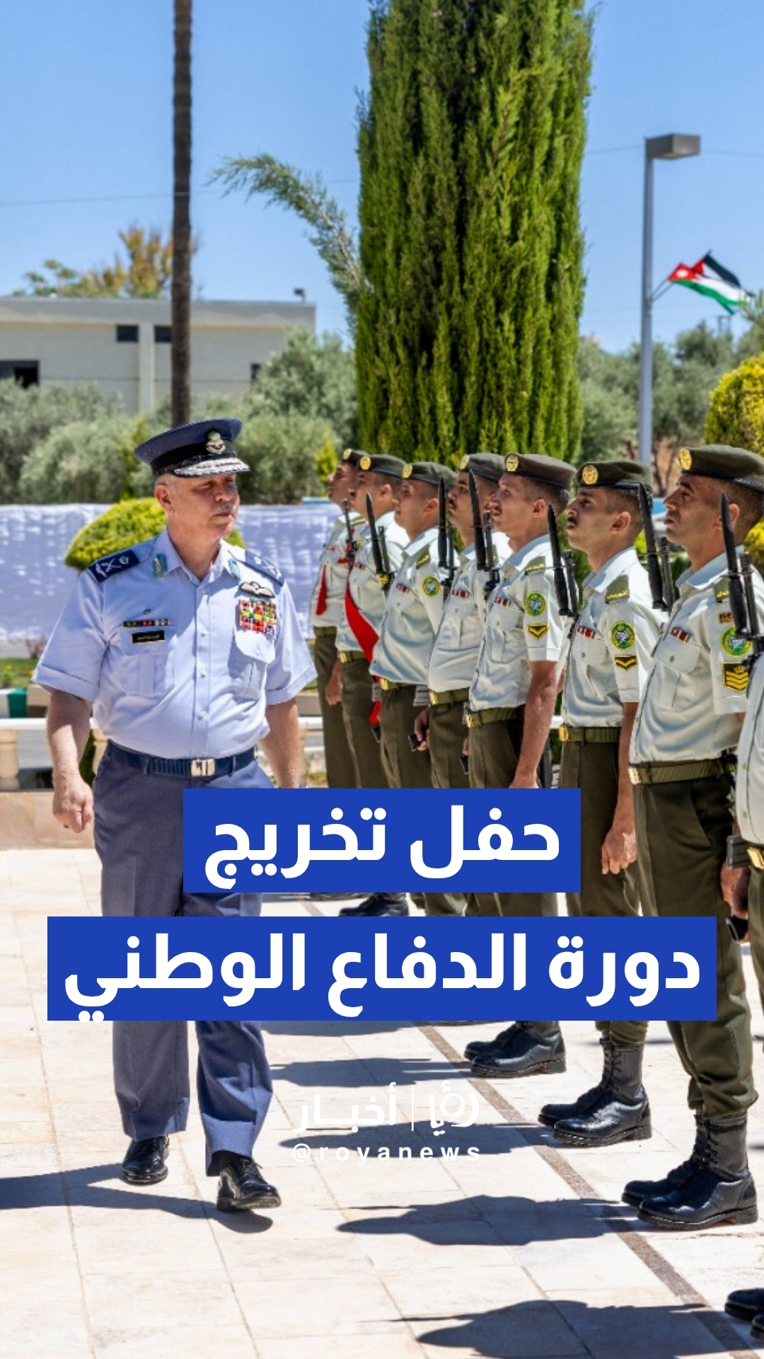 نائب الملك الأمير فيصل يرعى حفل تخريج دورة الدفاع الوطني (23)