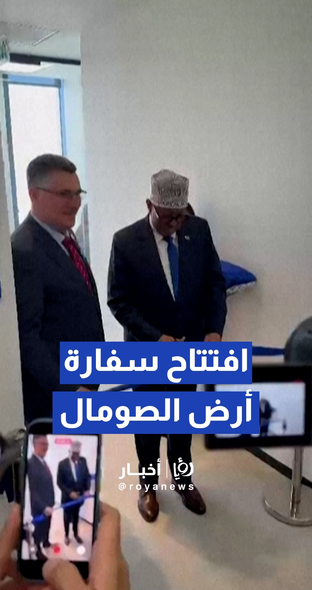 أرض الصومال تفتتح سفارتها في القدس المحتلة