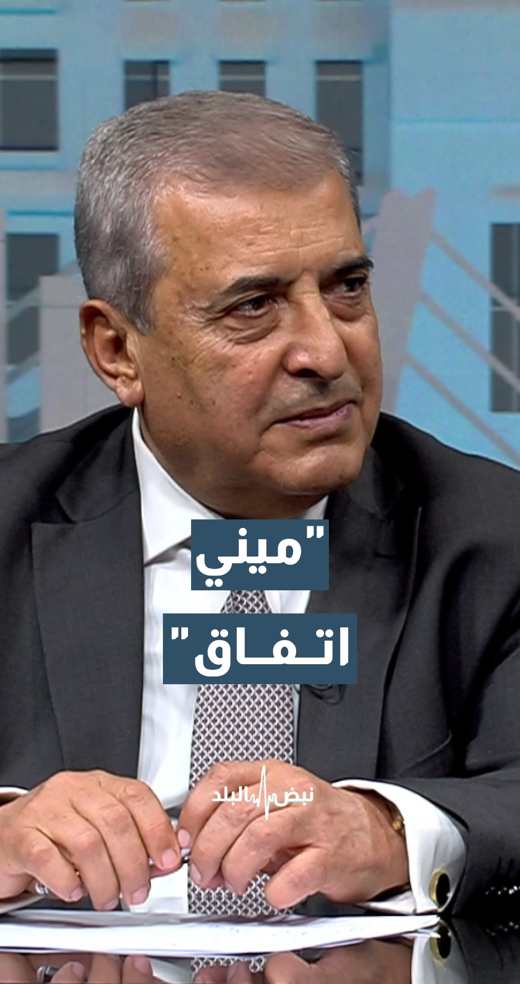 مدير مركز الدراسات الاستراتيجية في الجامعة الأردنية أ.د.حسن المومني: الاتفاق الأمريكي الإيراني "ميني اتفاق"