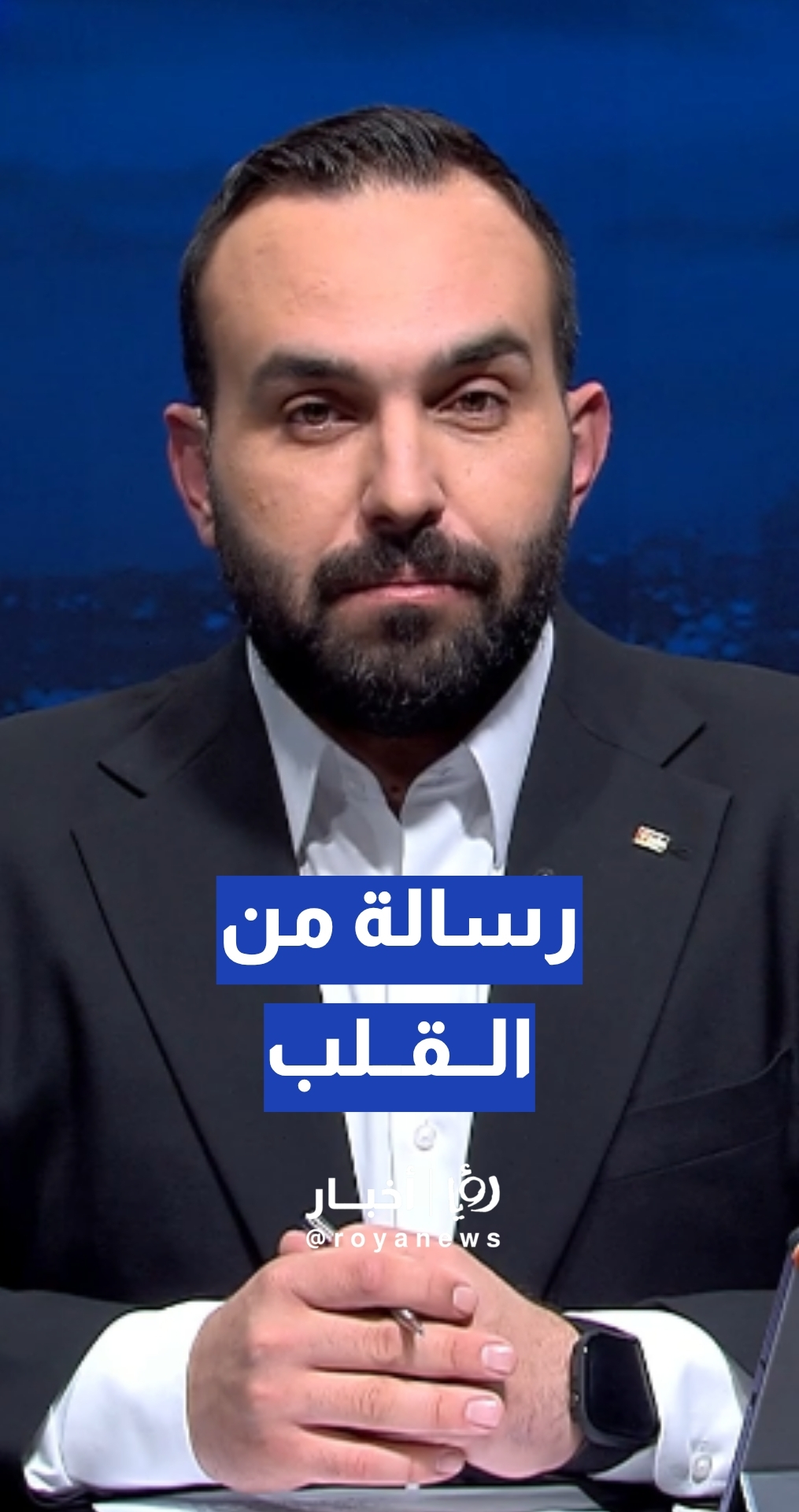معاذ الردايدة: نستحلفكم بالله أن تتعاملوا مع هذه الأراضي كما تتعاملون مع بيوتكم