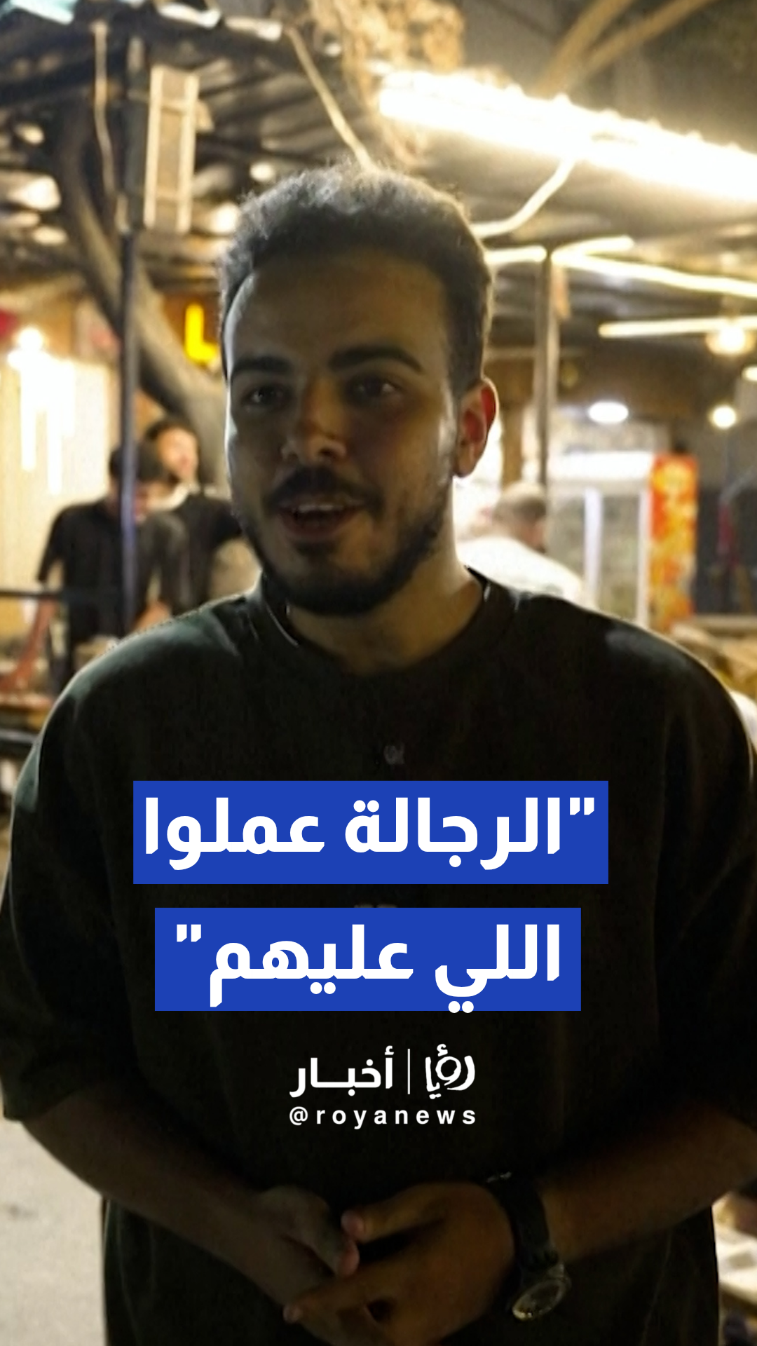 هكذا تفاعلت الجماهير المصرية في أول مباراة بالمونديال