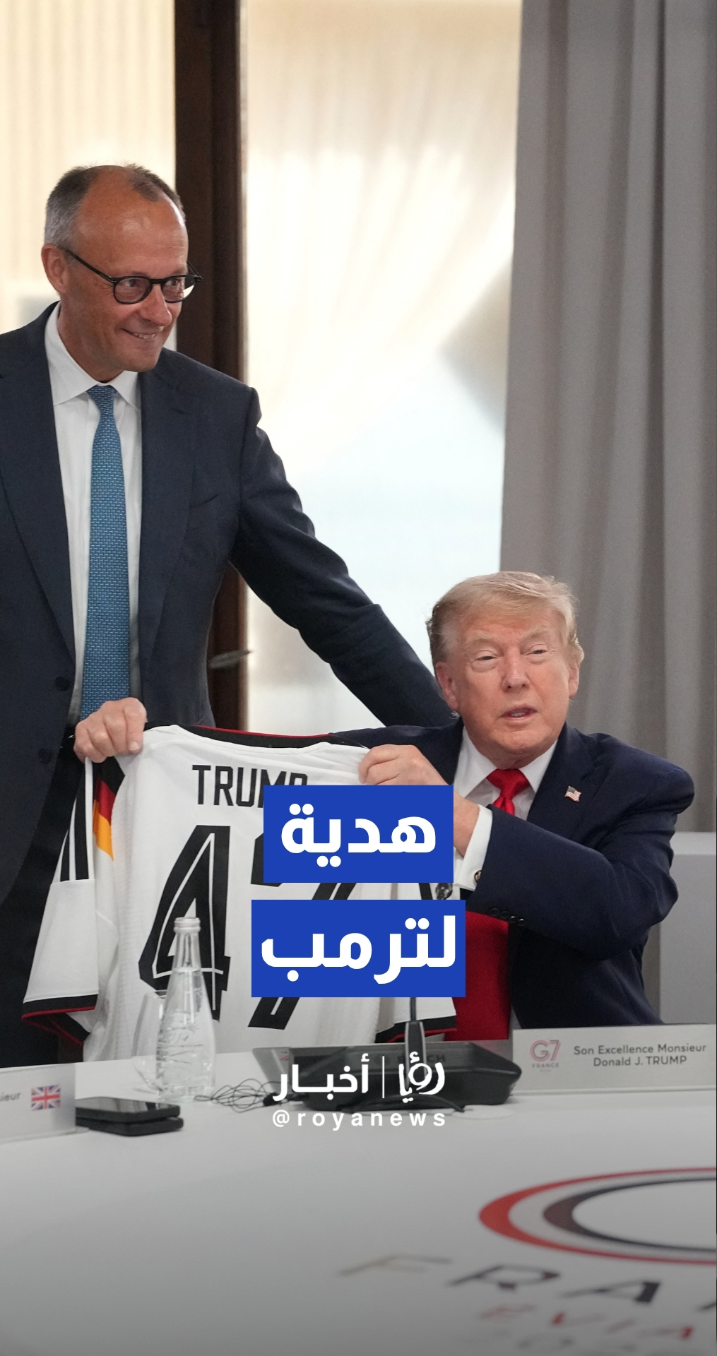 المستشار الألماني يهدي الرئيس الأمريكي دونالد ترمب قميص الماكينات