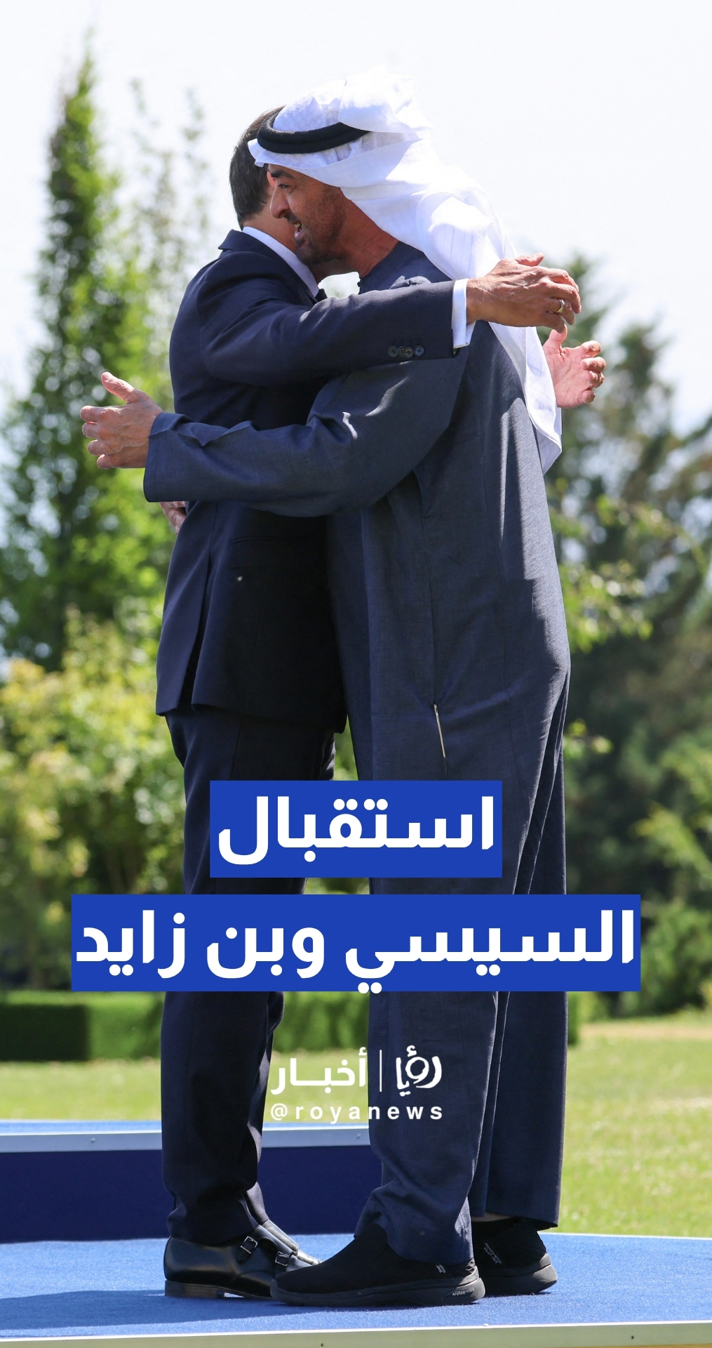 الرئيس الفرنسي إيمانويل ماكرون يستقبل السيسي وبن زايد في مستهل أعمال قمة الـ G7