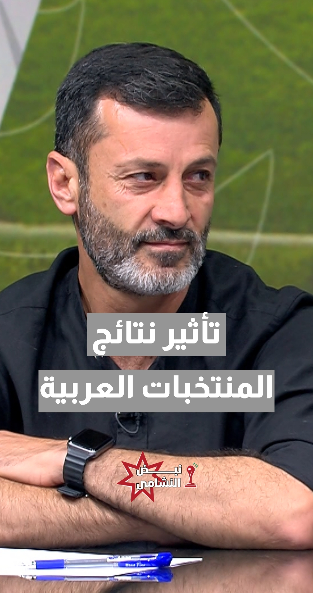 كيف تؤثر نتائج المنتخبات العربية على المنتخب الأردني؟ المدرب الوطني أمجد الشعيبي يوضح