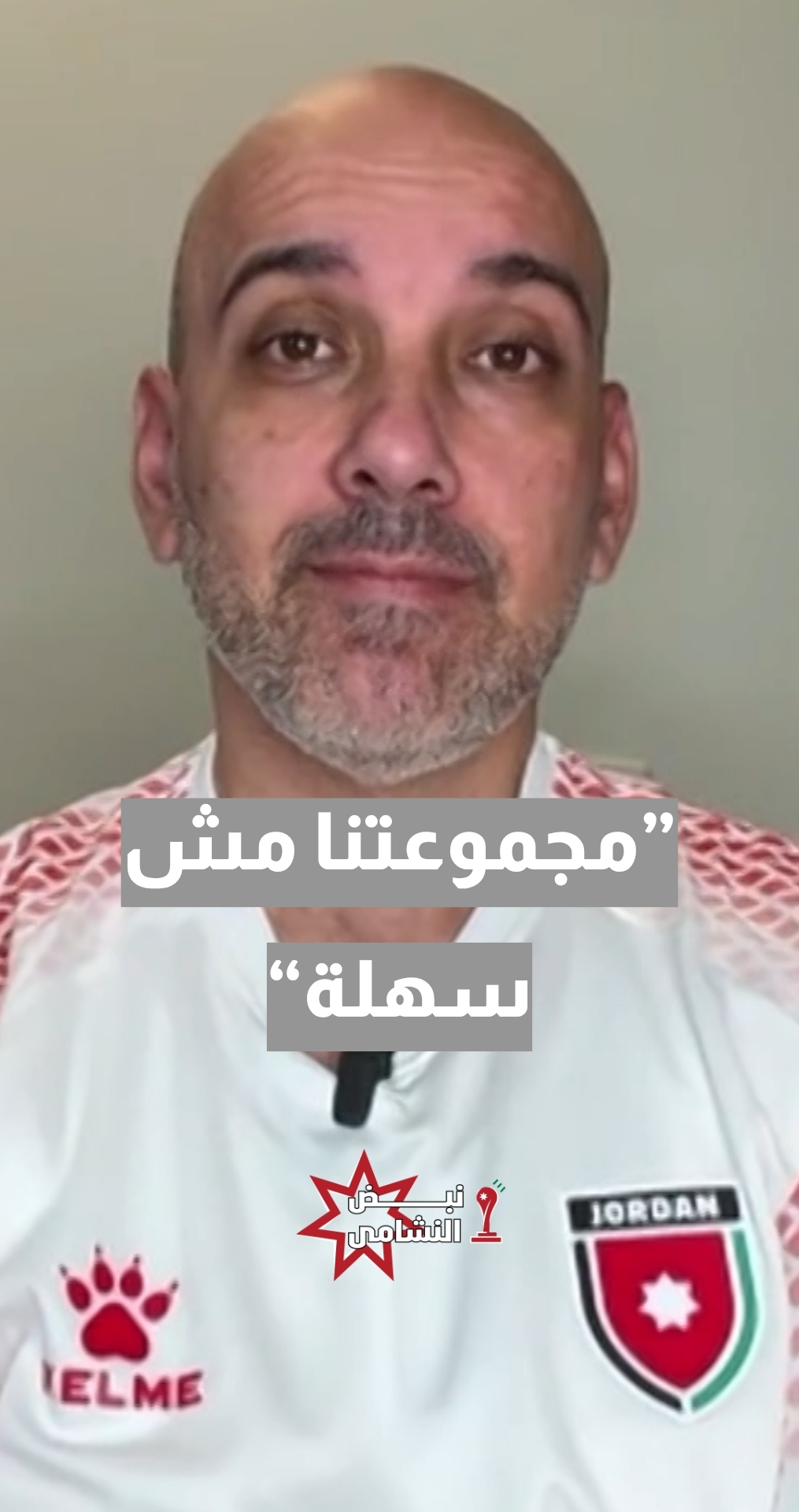 الإعلامي الرياضي محمد عواد: مجموعتنا مش سهلة... ومن حق اللاعبين أن يروا فرصتهم