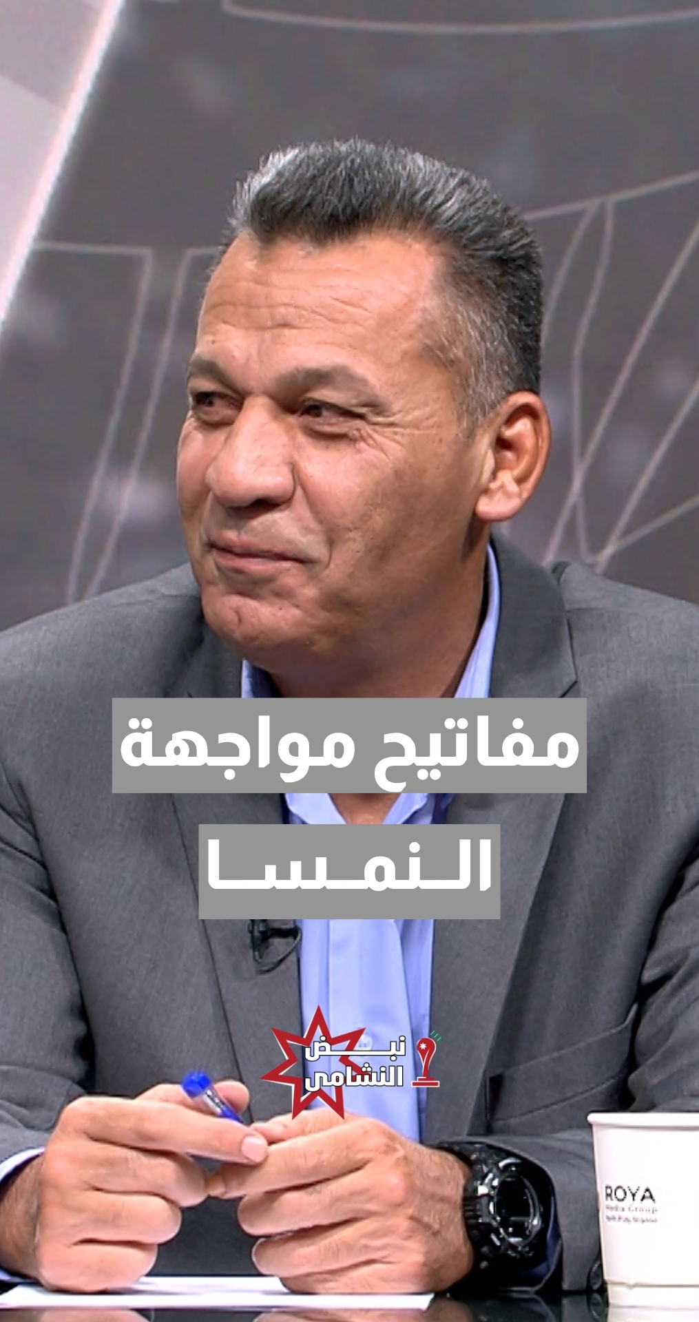 كيف يمكن للنشامى التعامل مع نقاط قوة وضعف منتخب النمسا؟ المدرب الوطني ديان صالح يوضح