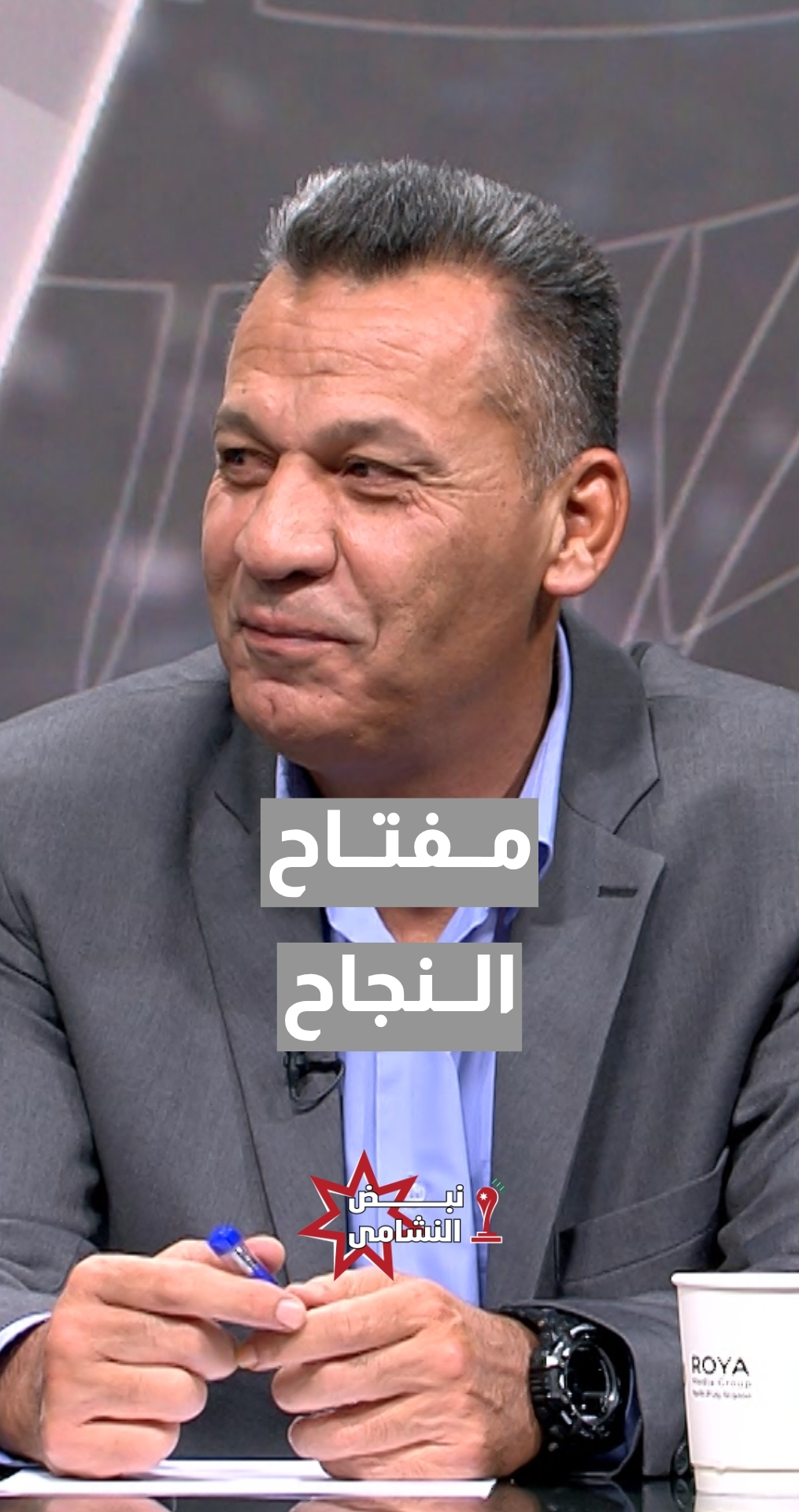 المدرب الوطني ديان صالح يكشف العامل الأهم لنجاح النشامى
