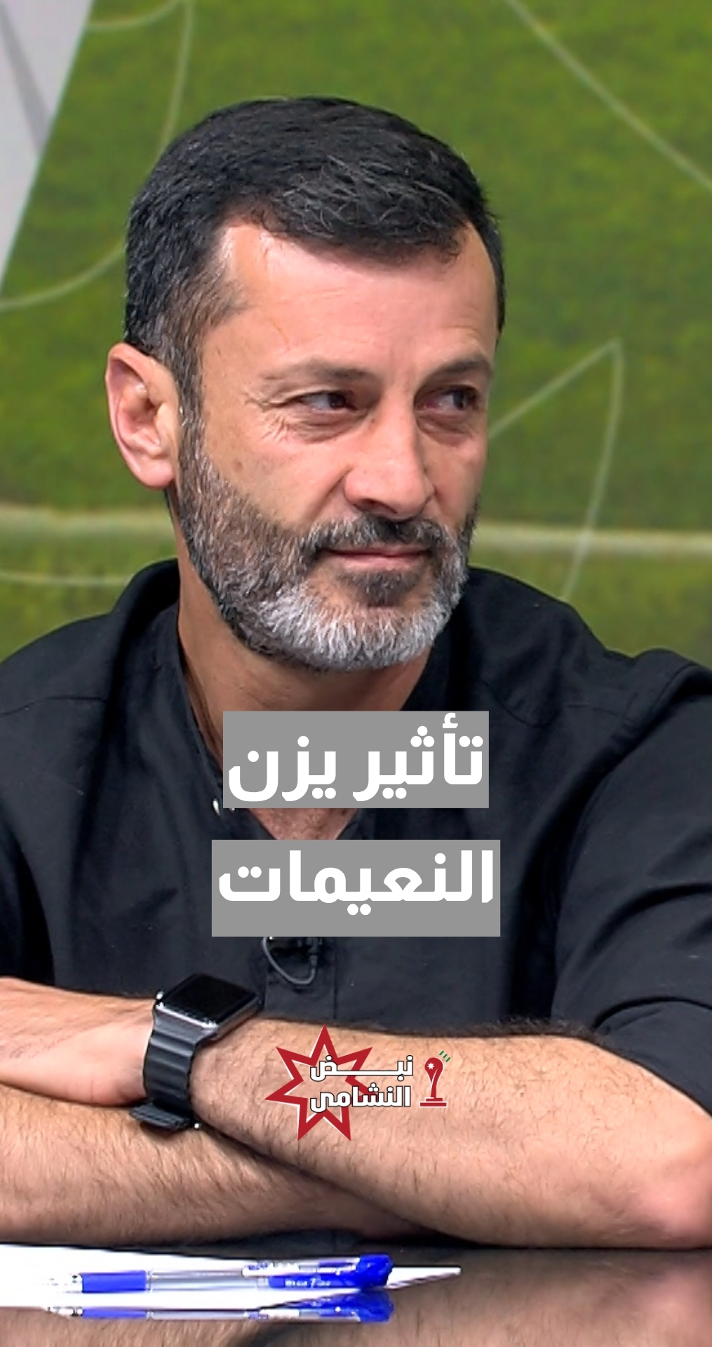 كيف كان سيؤثر وجود يزن النعيمات على لقاء النمسا؟ المدرب الوطني أمجد الشعيبي يوضح يوضح