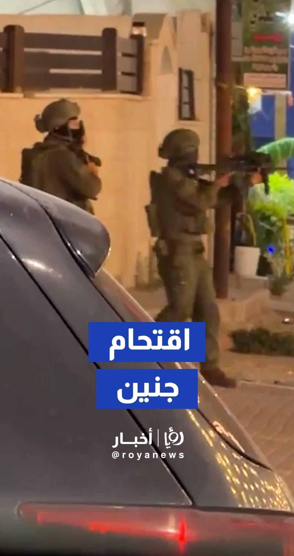 الجيش "الإسرائيلي" يقتحم منطقة "دوار الداخلية" في مدينة جنين