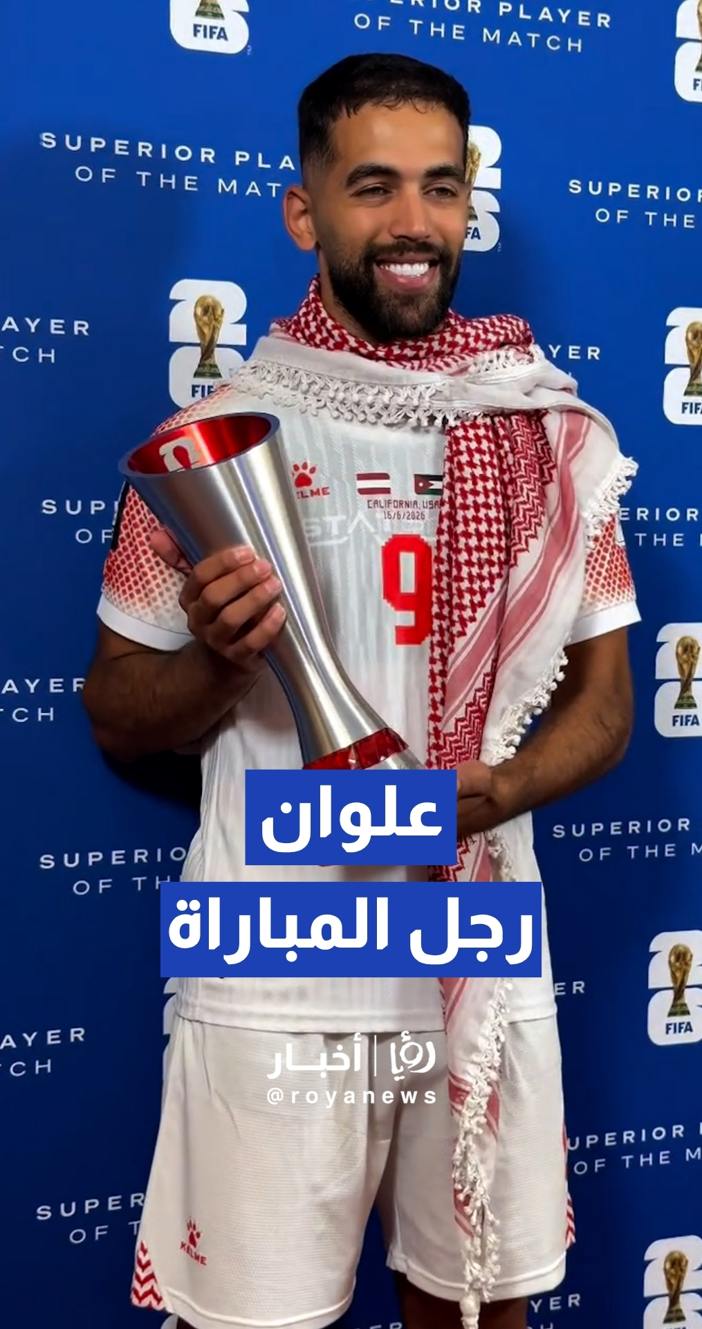 علي علوان ينال جائزة "رجل المباراة" أمام النمسا ويدخل التاريخ في نهائيات كأس العالم