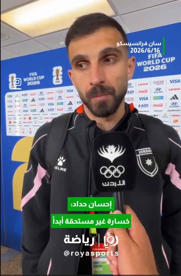 قائد النشامى إحسان حداد: خسارتنا أمام النمسا كانت "غير مستحقة أبدا"