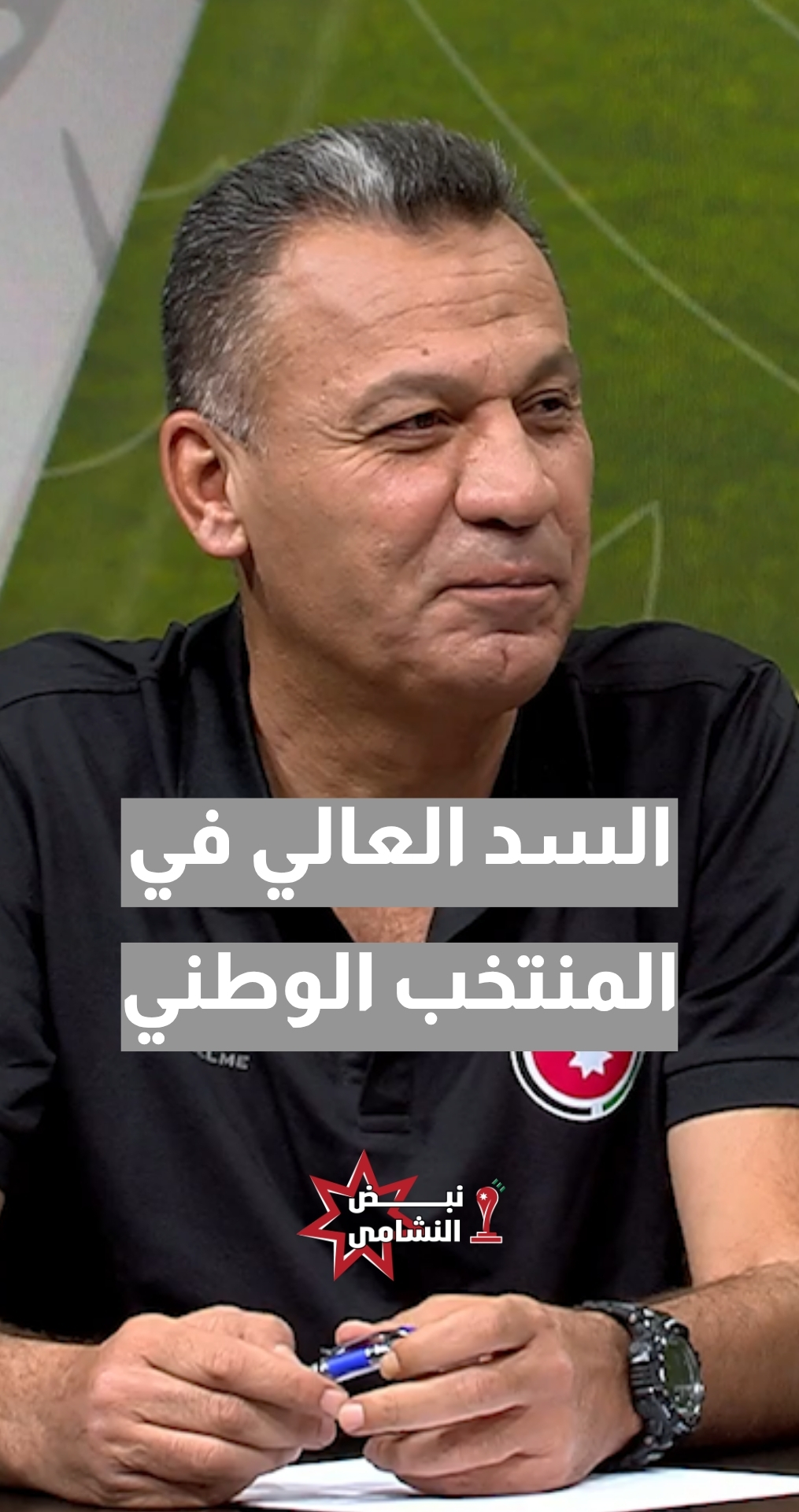 المدرب الوطني ديان صالح: يزيد أبو ليلى هو السد العالي في المنتخب الوطني