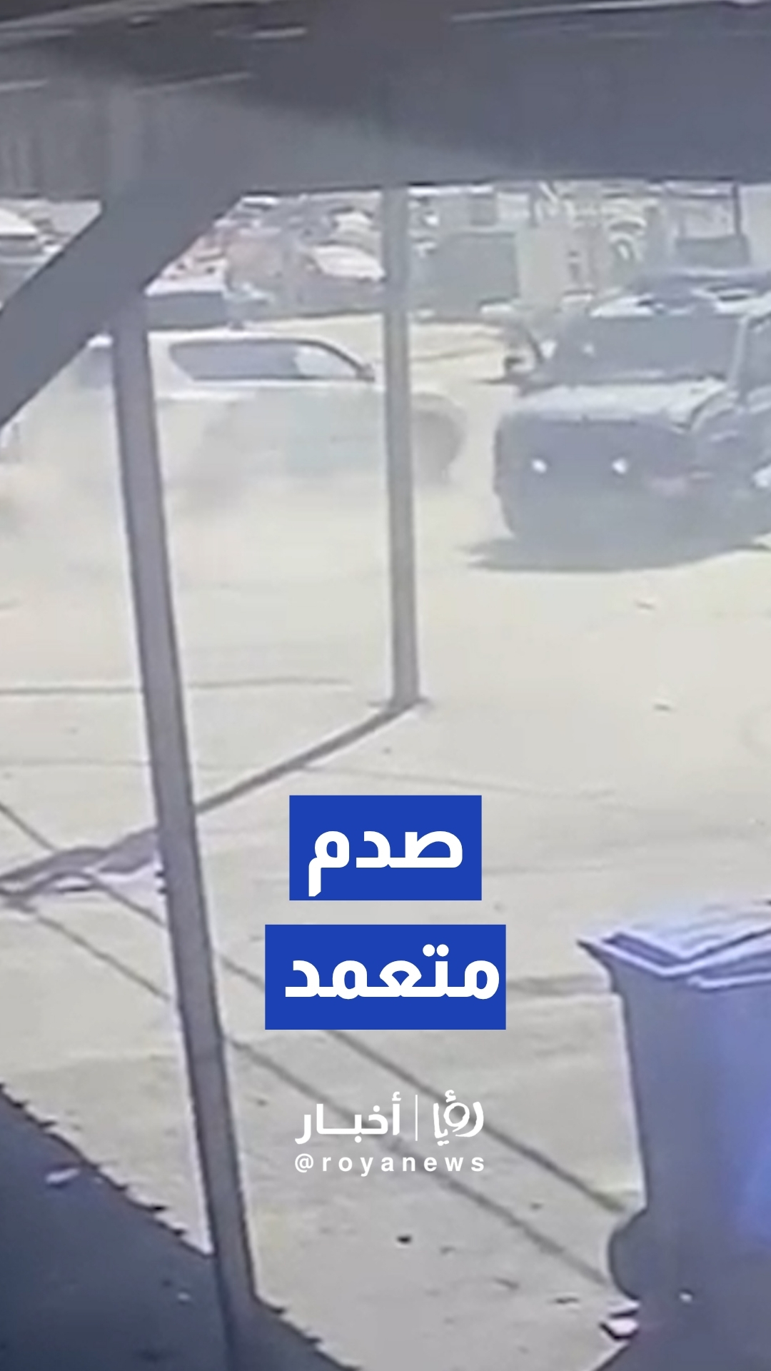 آليات الجيش "الإسرائيلي" تصدم مركبة فلسطينية خلال اقتحام بلدة الظاهرية بالخليل