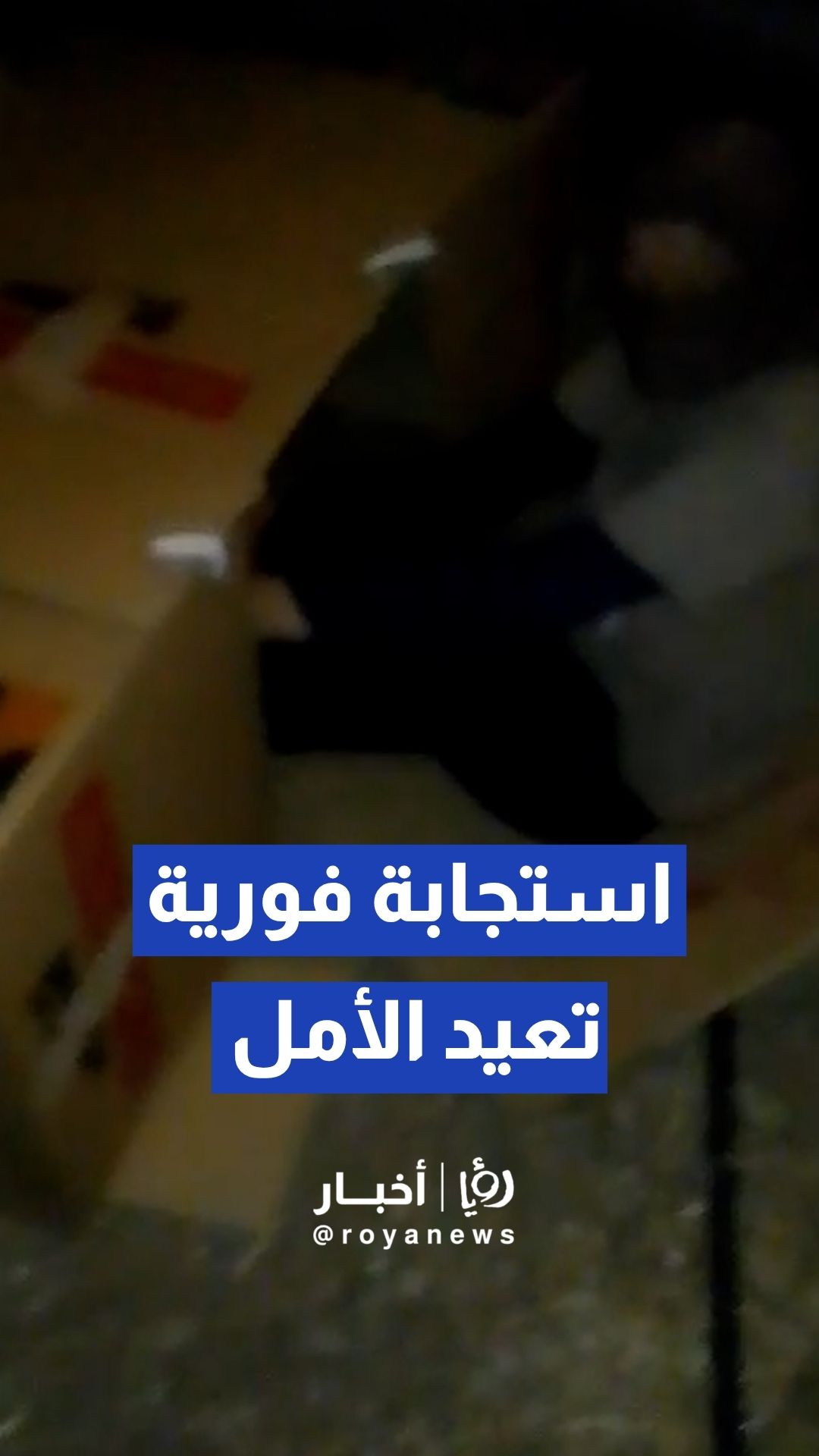 عقب تداول فيديو لـ مسنة ثمانينية تفترش الأرض وزارة التنمية الاجتماعية تتدخل وتنهي معاناة السيدة الثمانينية
