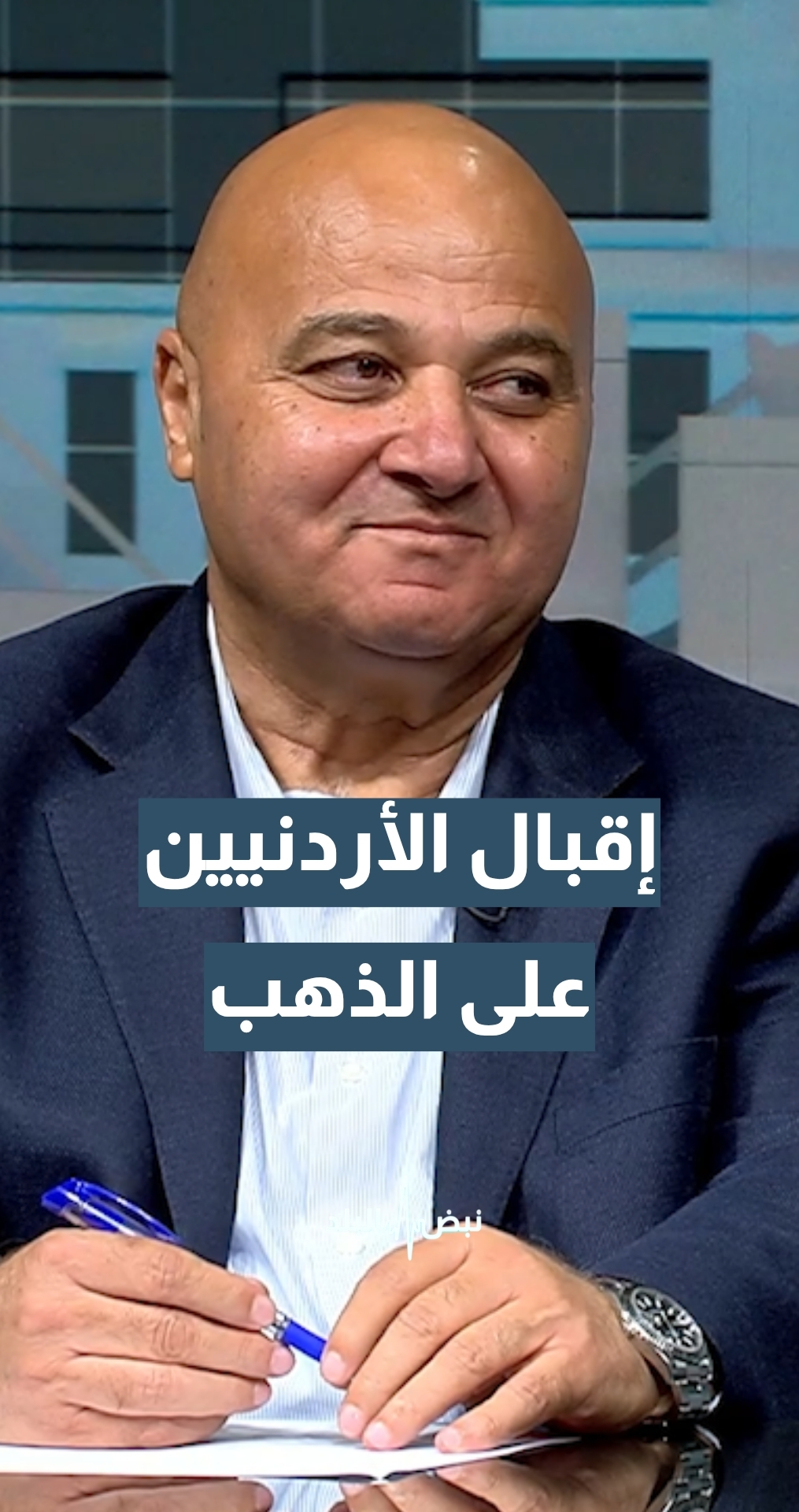 الذهب راح يطلع ولا ينزل؟ نقيب تجار الحلي والمجوهرات ربحي علان يجيب