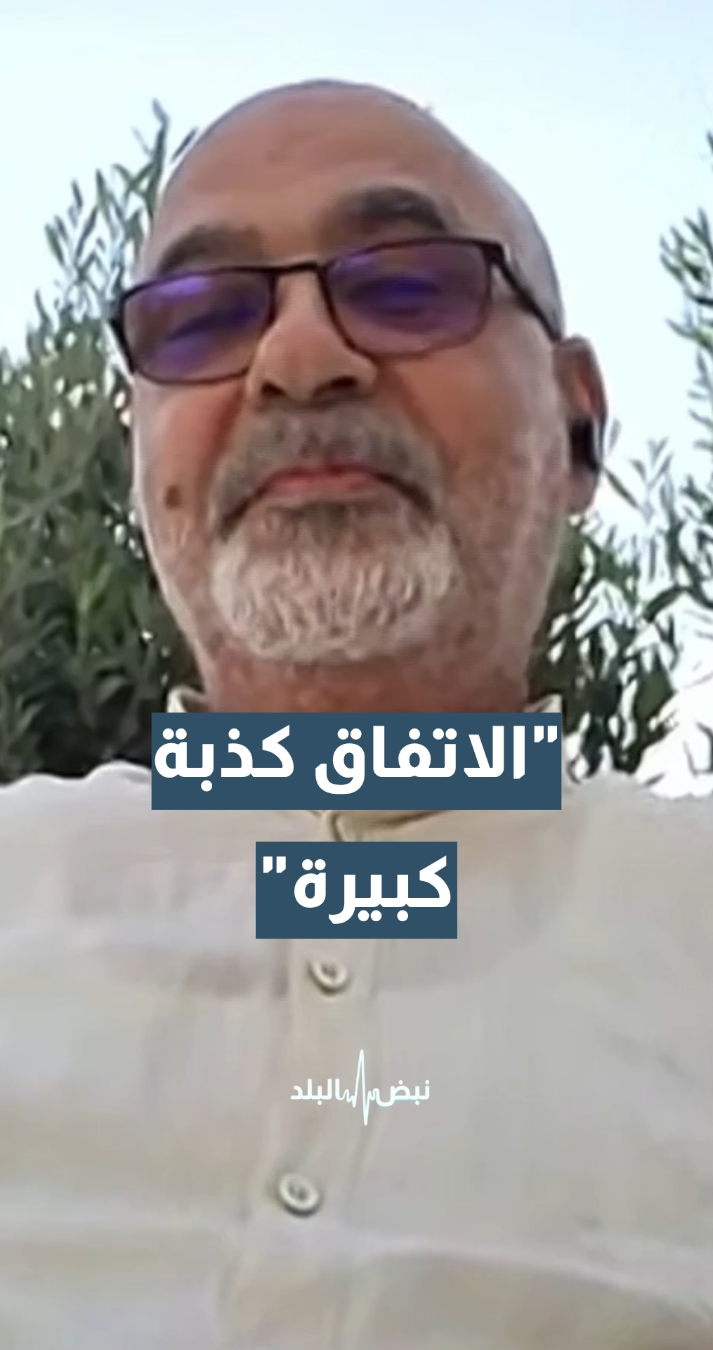 الخبير الدولي في فض النزاعات بين الجماعات المسلحة وبين الدول أ.د. الأسعد عبيد: الاتفاق الأمريكي الإيراني كذبة كبيرة... تفاصيل