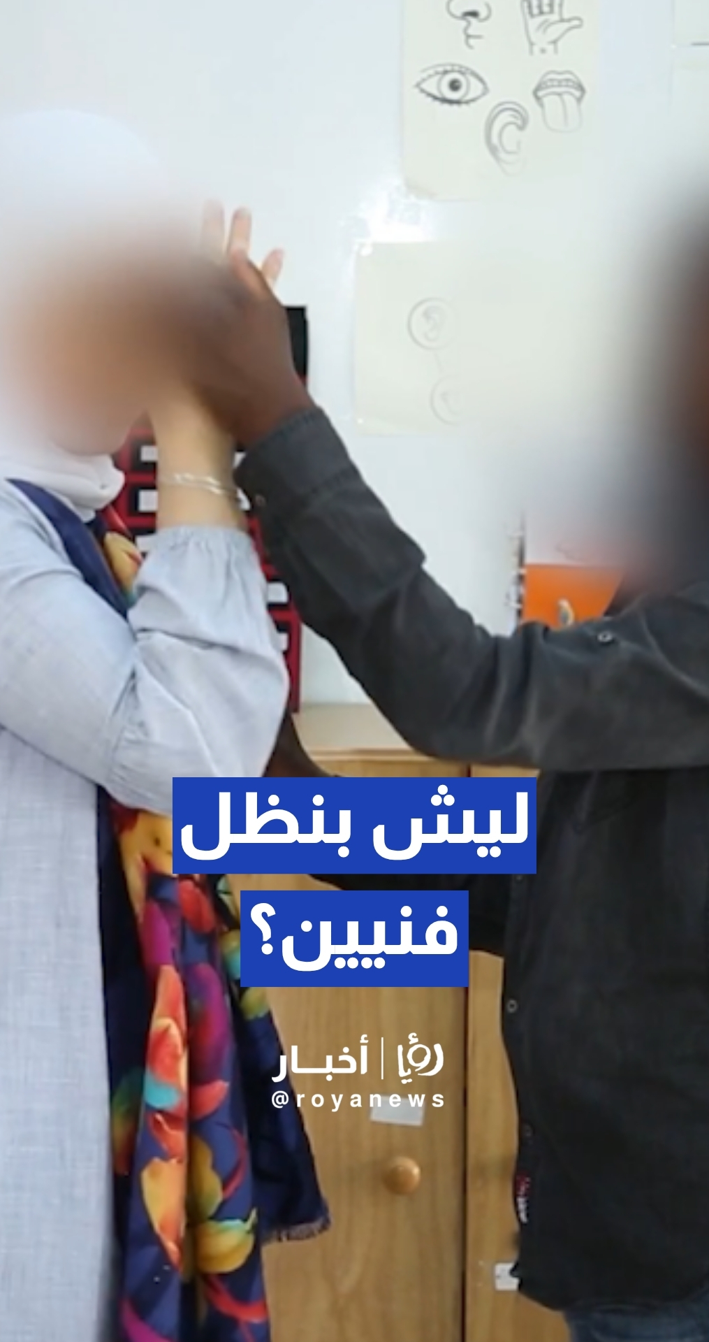 خريجو "النطق": مهما اشتغلنا بنظل "فنيين" ولا نستطيع فتح عيادة إلا بشروط