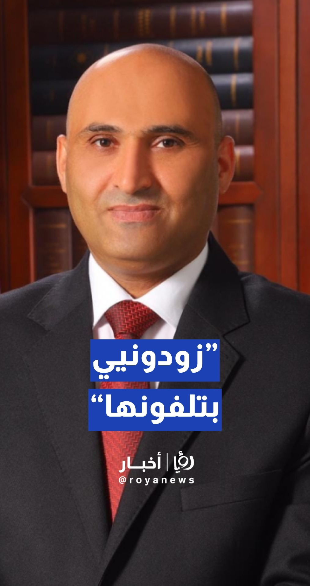 أزمة خريجة النطق تصل للسراحنة... "زودوني بتلفونها"